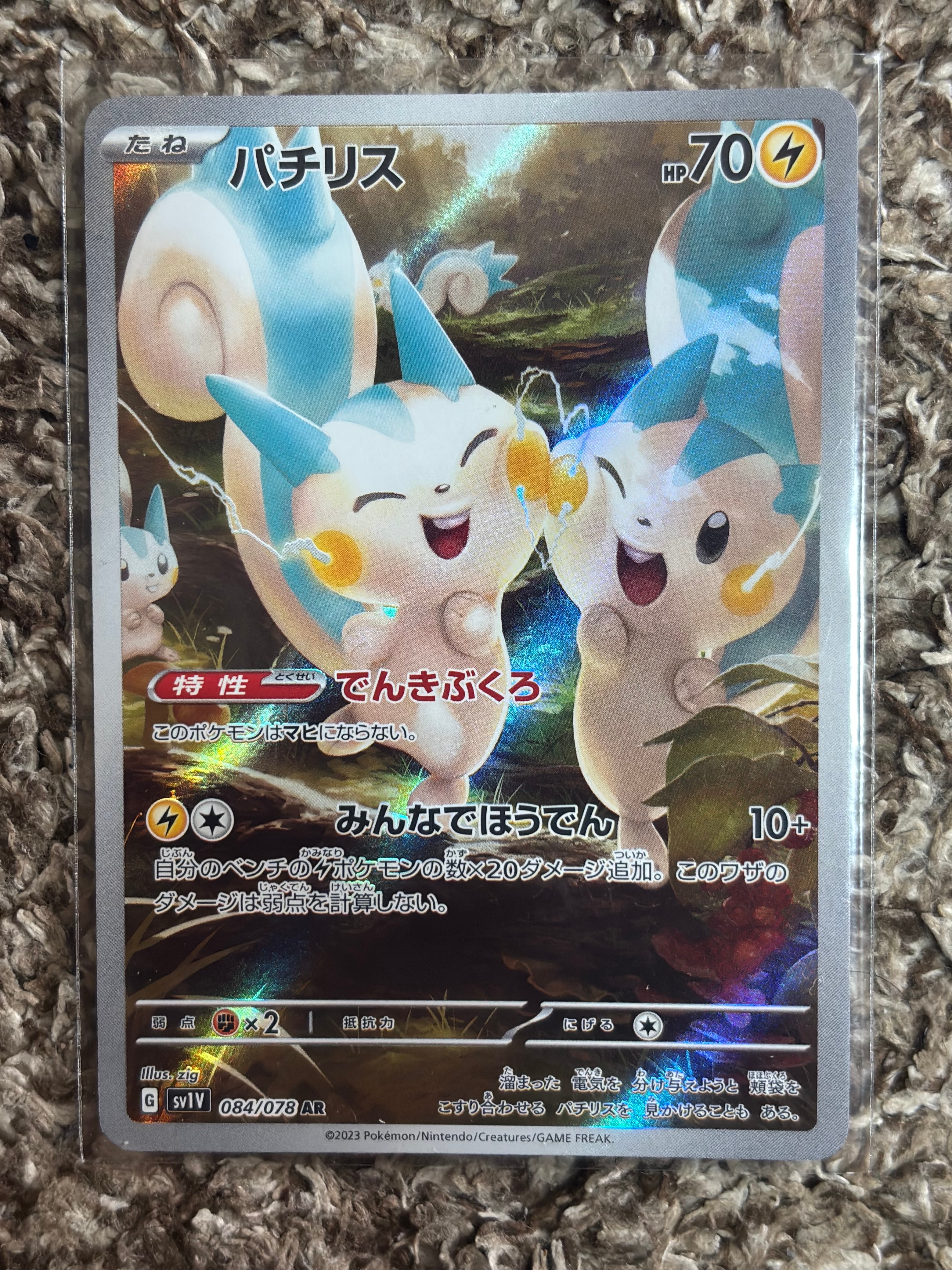 PSA10】リザード AR[SV2a 169/165](強化拡張パック「ポケモンカード151
