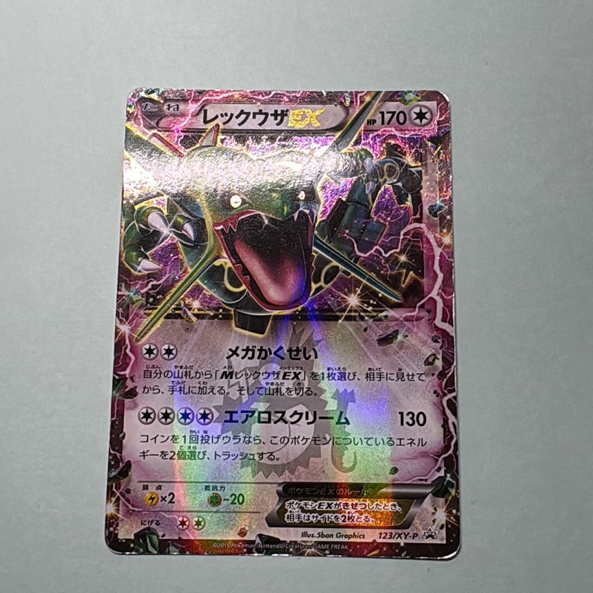 B(小さなキズ/ソリがある品)】レックウザEX P [XY-P 123 B(小さなキズ/ソリがある品)】レックウザEX P [XY-P 123