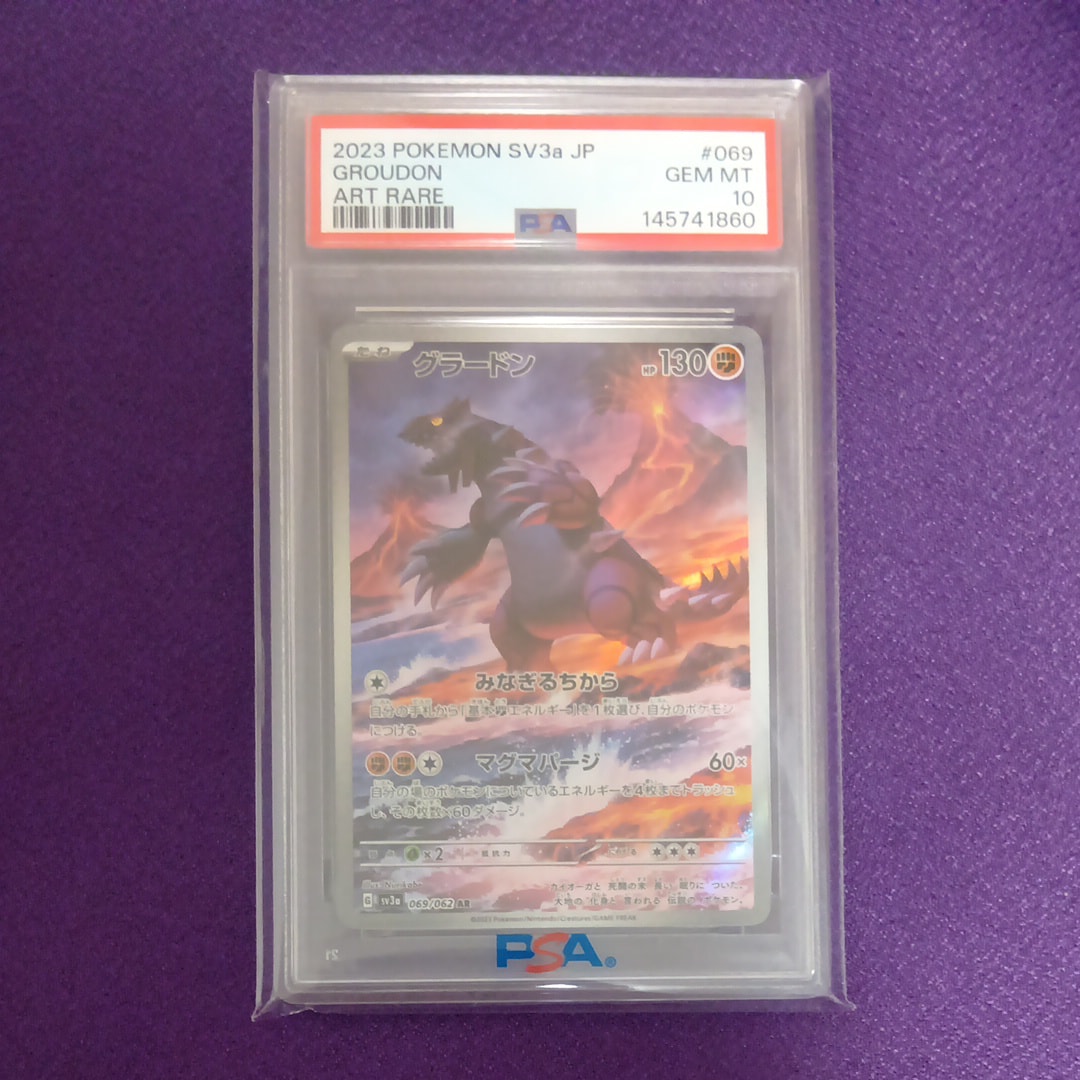 PSA10】グラードン AR[SV3a 069/062](強化拡張パック「レイジング