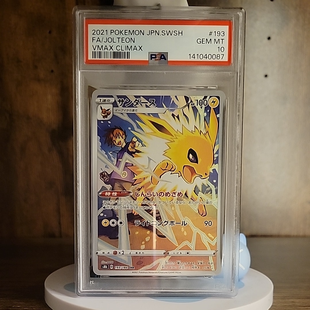 ナギ SR XY6 エメラルドブレイク ナギ ポケモンカード 088/078 SR XY6「エメラルドブレイク」 ポケカ
