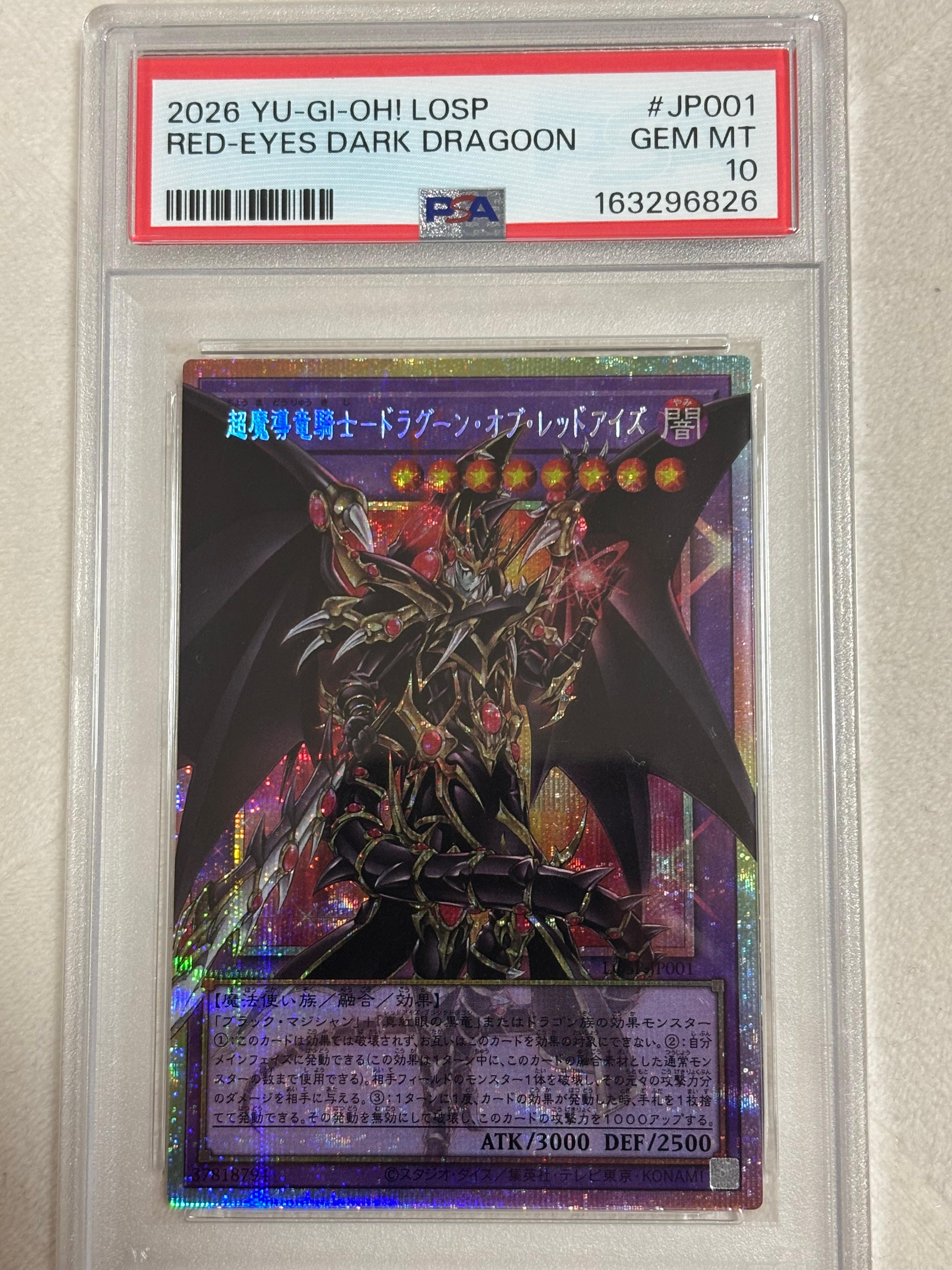 超魔導竜騎士－ドラグーン・オブ・レッドアイズ PSE :オーバーフレーム