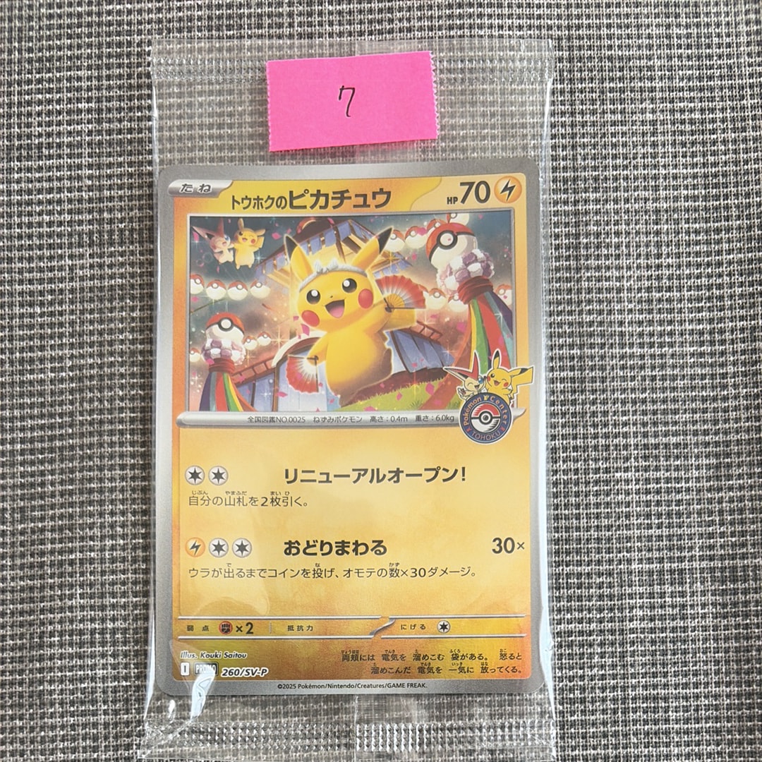 エネルギー回収 UR [XY7 096/081](拡張パック「バンデットリング」)の