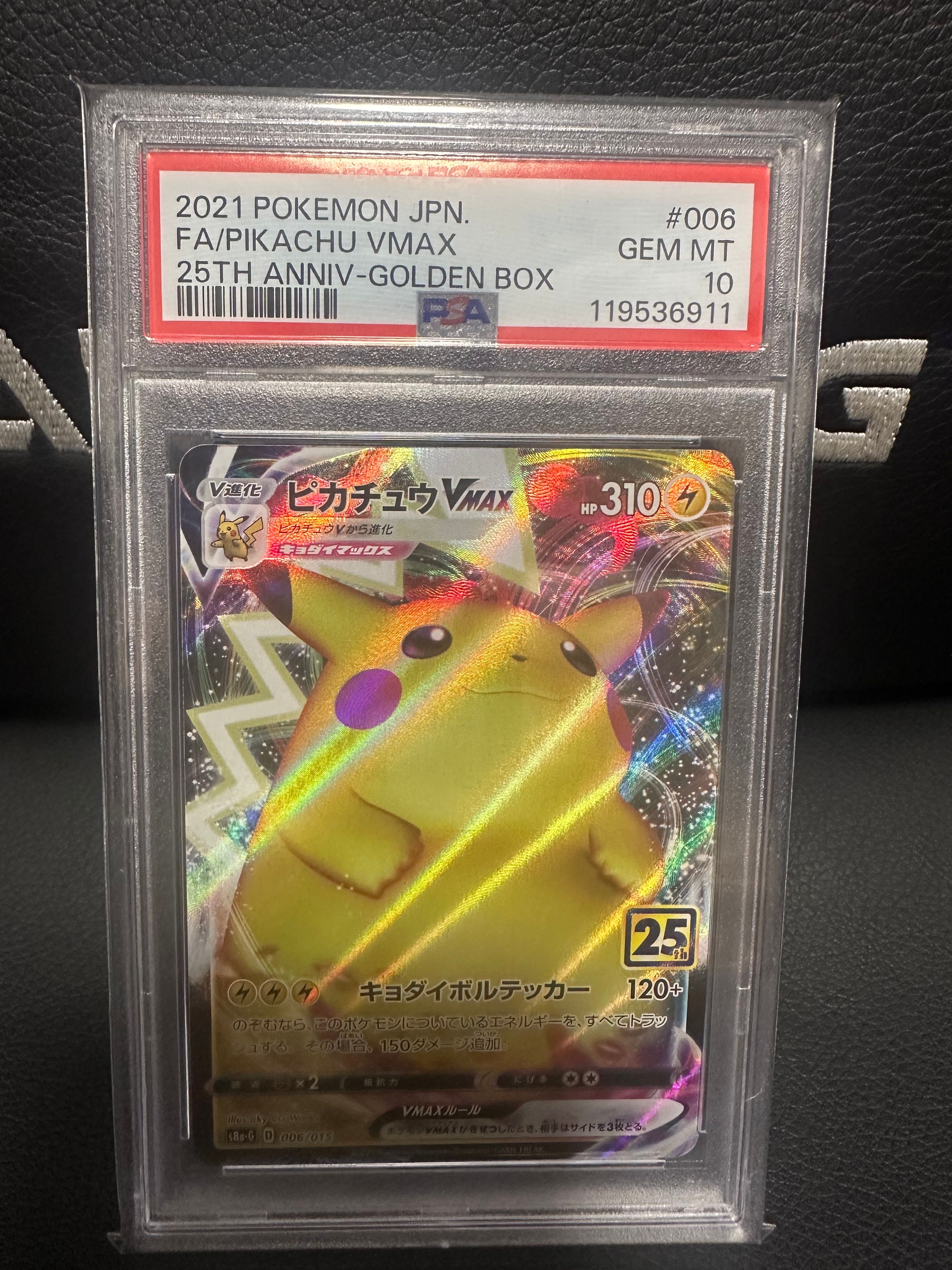 ピカチュウVMAX  [S8a-G 006/015](『25th アニバーサリー ゴールデンボックス』)