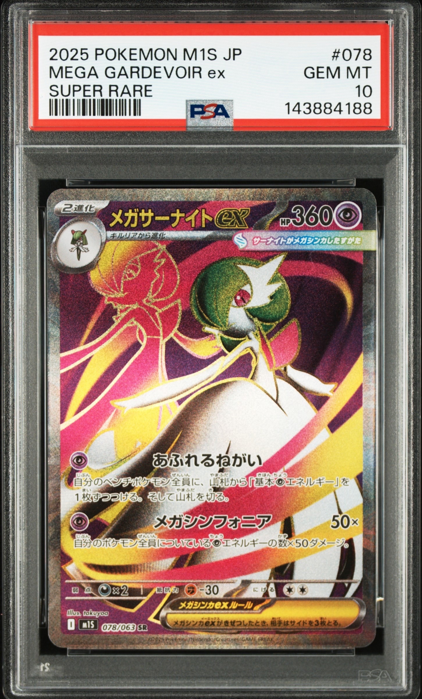 シロナのガブリアスex SAR [SV9a 087/063](強化拡張パック「熱風の