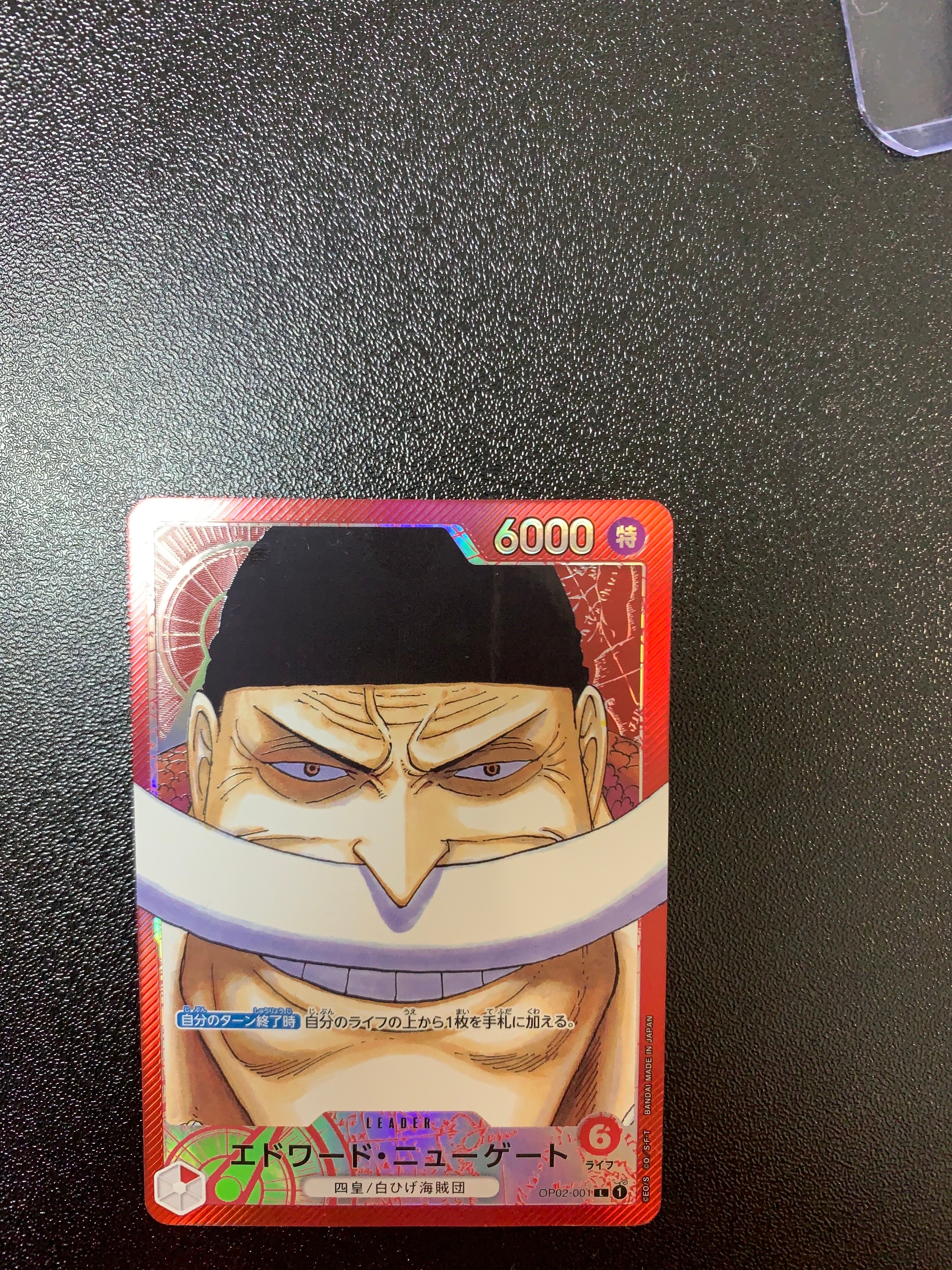 エドワード・ニューゲート L-P [OP02-001] (ブースターパック頂上決戦)