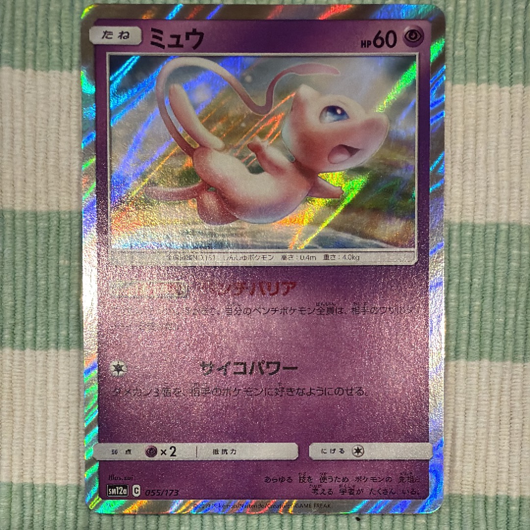 イーブイ P [SV-P-SM 196](プロモカードパック「ポケカバトルをはじめ