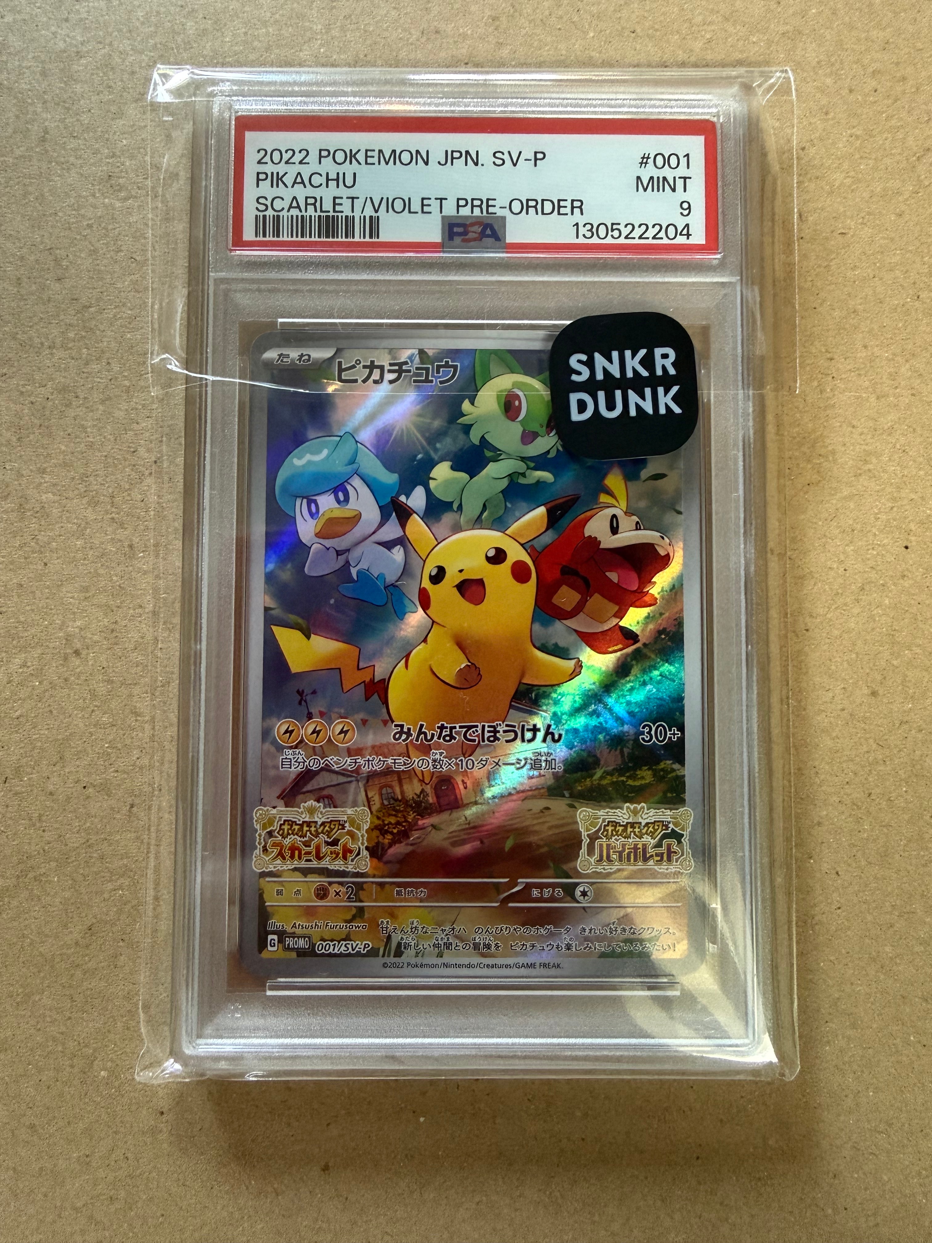 ピカチュウ: プロモ [001/SV-P](プロモーションカード「SV-P」)