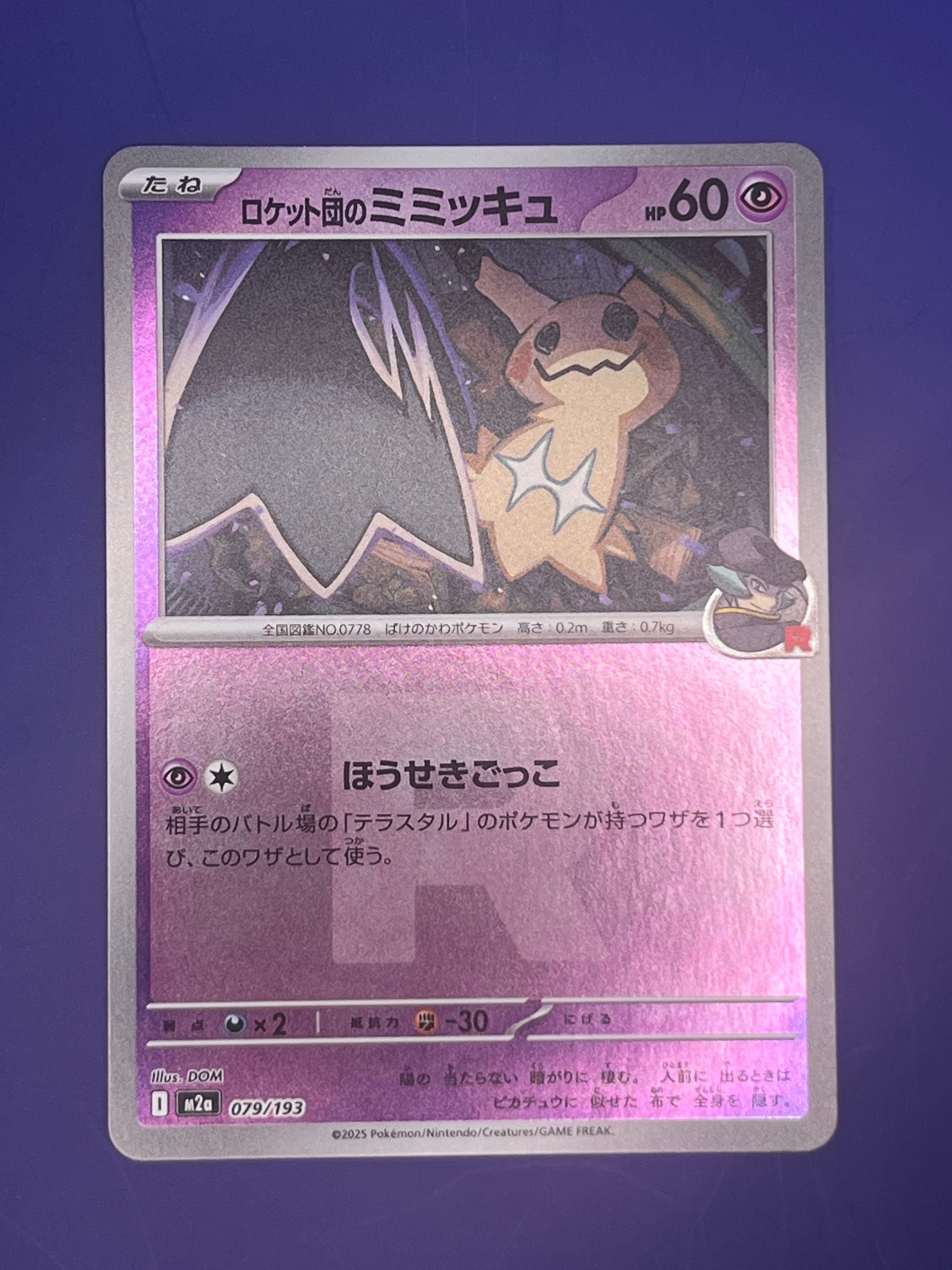 ジラーチ :1ED [CP5 027/036](コンセプトパック 「幻・伝説ドリーム