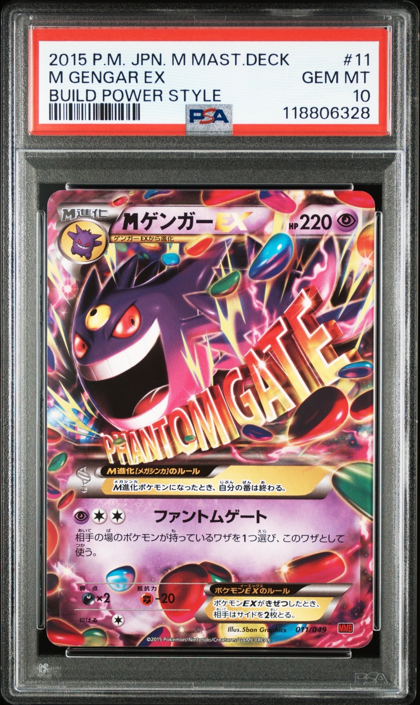 PSA10】Mゲンガー [MMB 011/049](メガマスターデッキビルドBOX「パワー