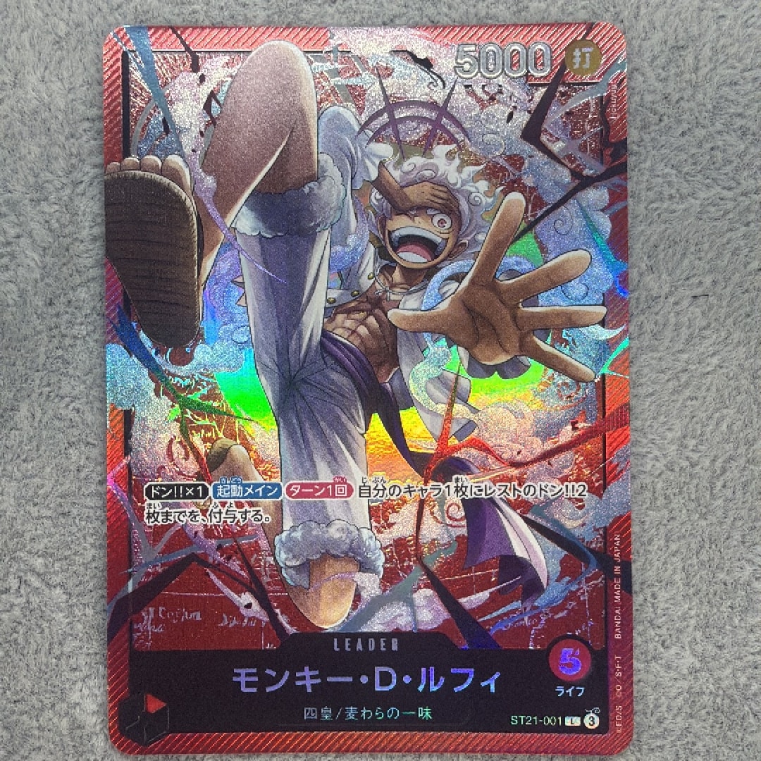 【PSA 10】ルフィ L [ST21-001] (「BASE SHOP」) PSA10】モンキー・D・ルフィ L [ST21-001](リミテッドカード