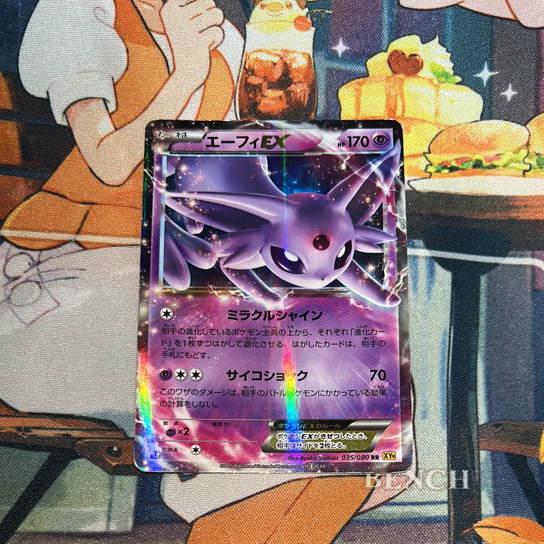 PSA10】エーフィEX RR :1ED [XY9 035/080](拡張パック「破天の怒り