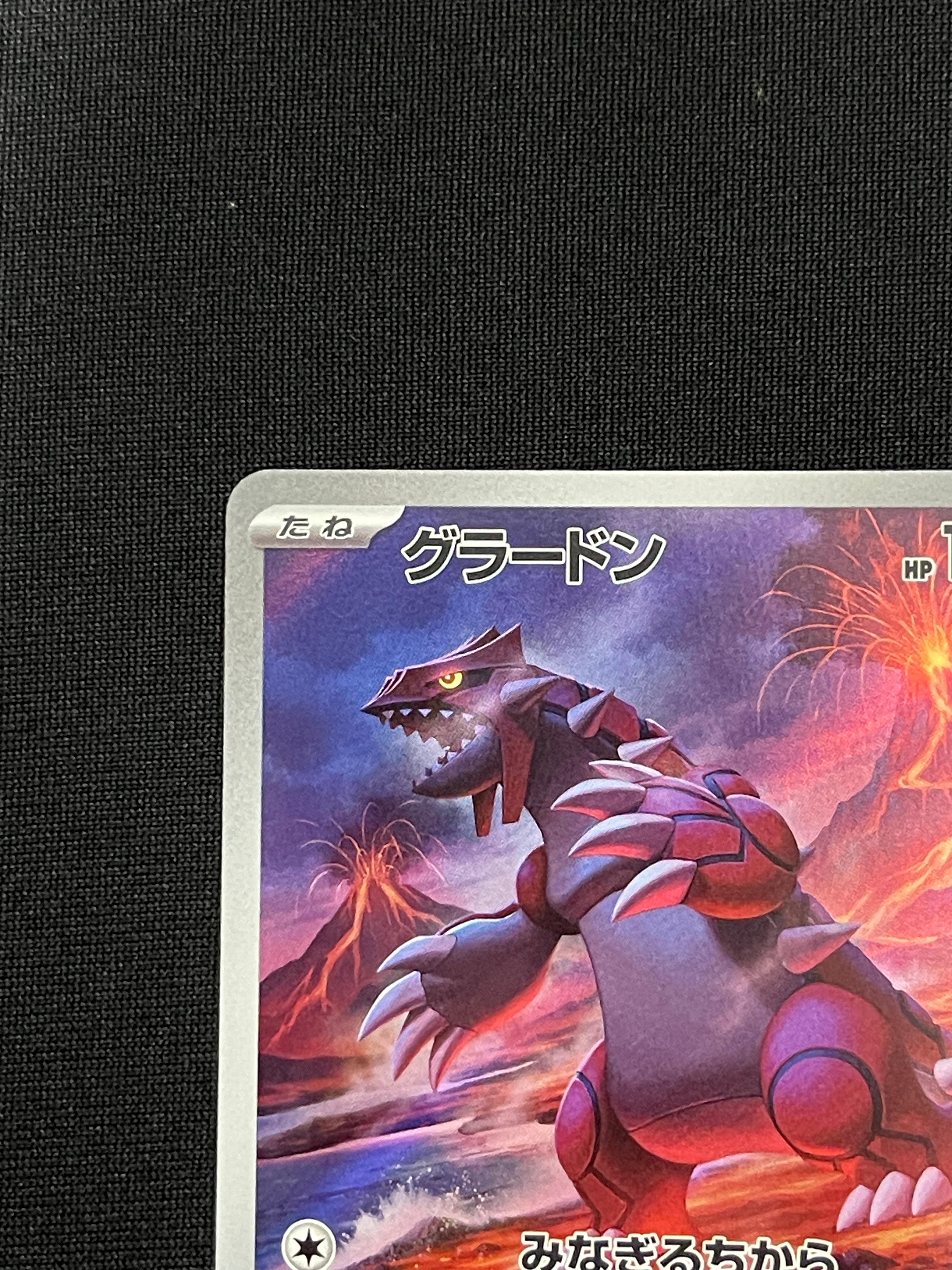 pokemon card groudon gx Groudon - 199/182 [PAR main image 1