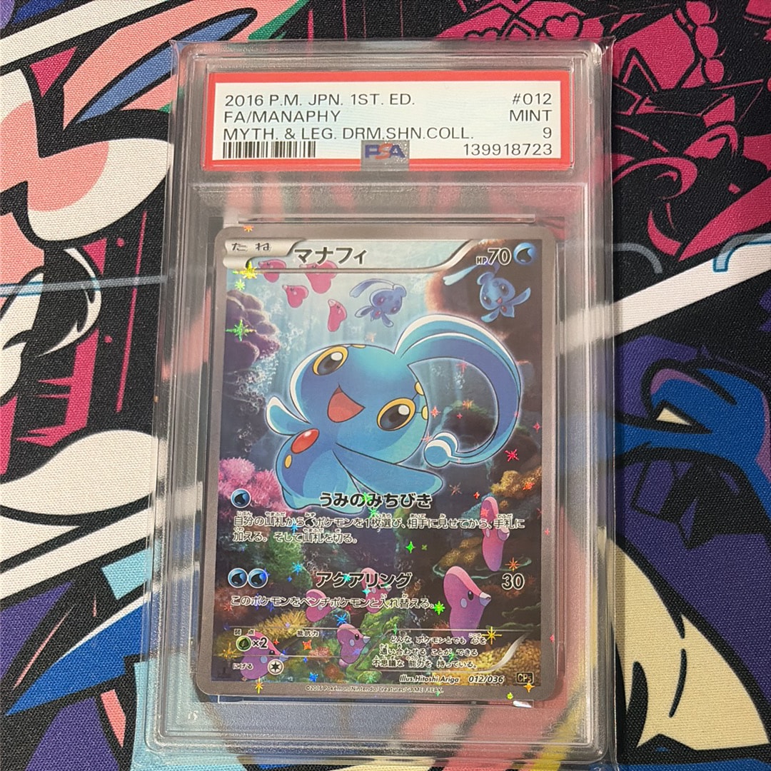 マナフィ :1ED [CP5 012/036](コンセプトパック 「幻・伝説ドリーム