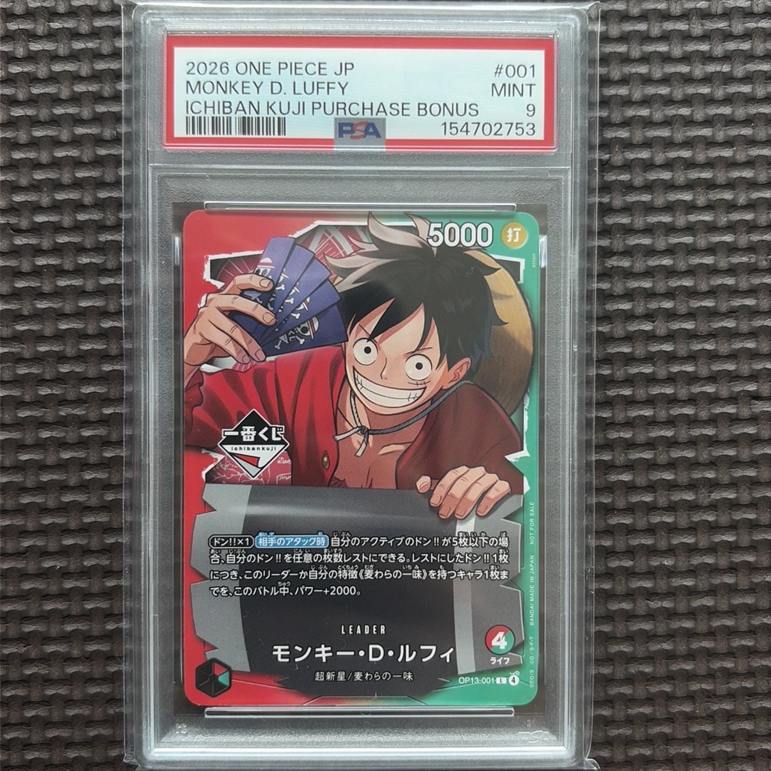 PSA9】モンキー・D・ルフィ L :開封済 [OP13-001](プロモーション