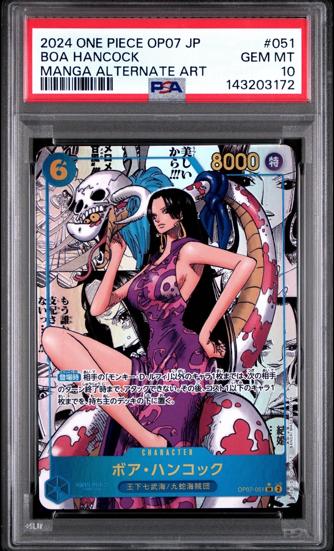PSA10】ボア・ハンコック SR-SP (コミパラ) [OP07-051](ブースター
