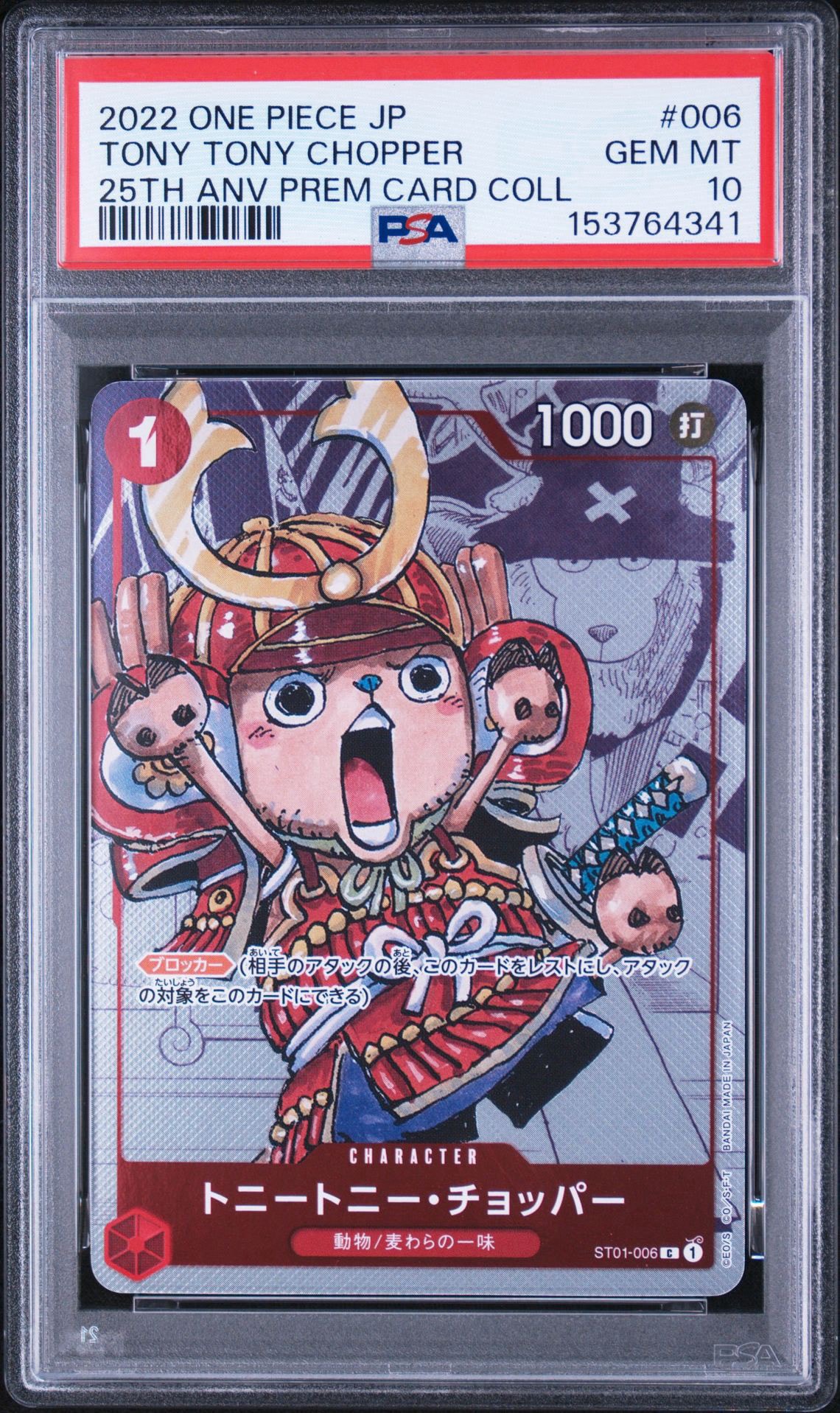 PSA10】トニートニー・チョッパー C [ST01-006] (プレミアムカード