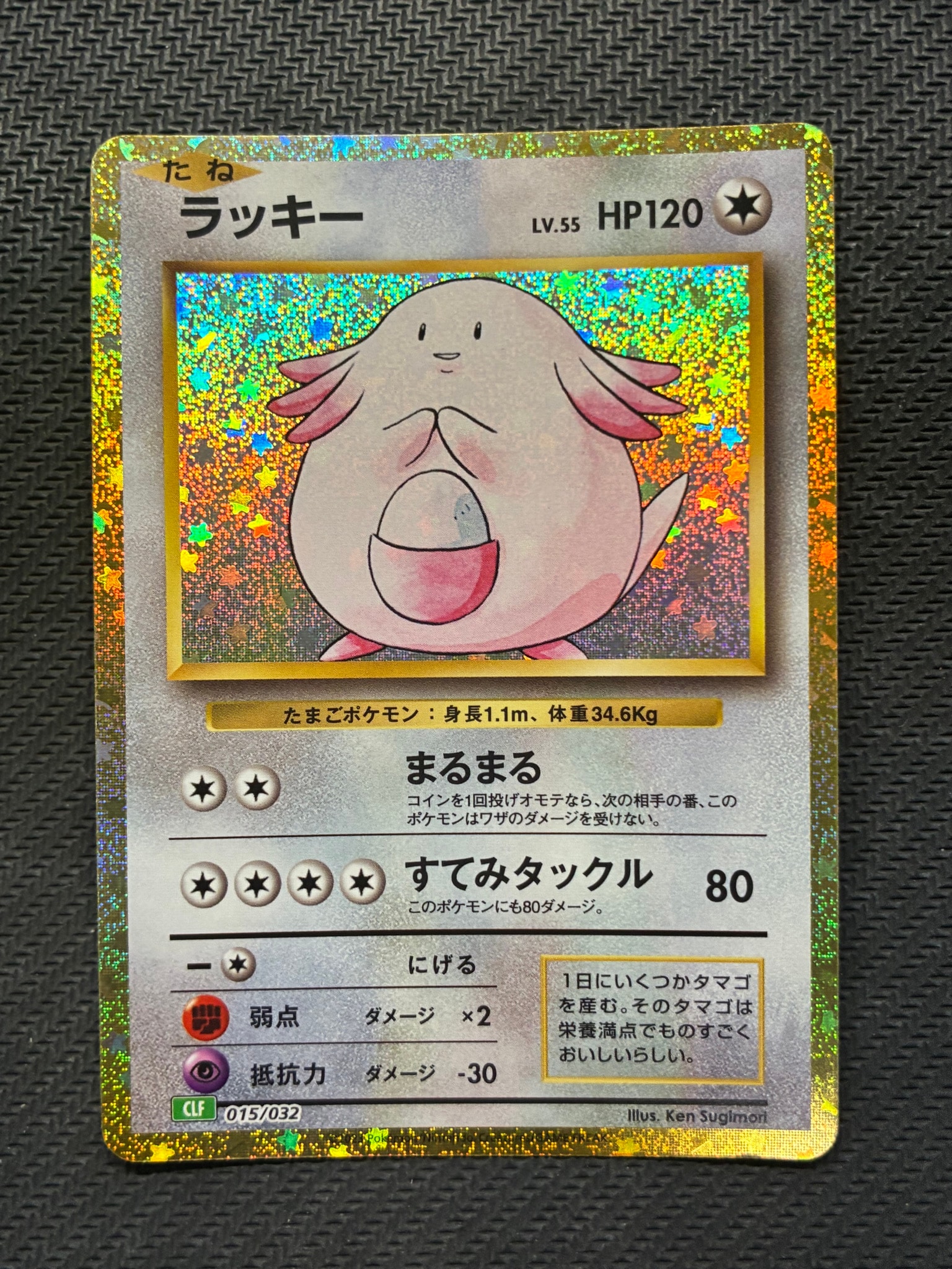 PSA10】ラッキー [CLF 015/032](ポケモンカードゲーム Classic) 1枚の
