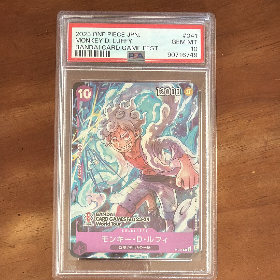 モンキー・D・ルフィ P [P-041] (BANDAI CARD GAMES Fest23-24 World Tour)