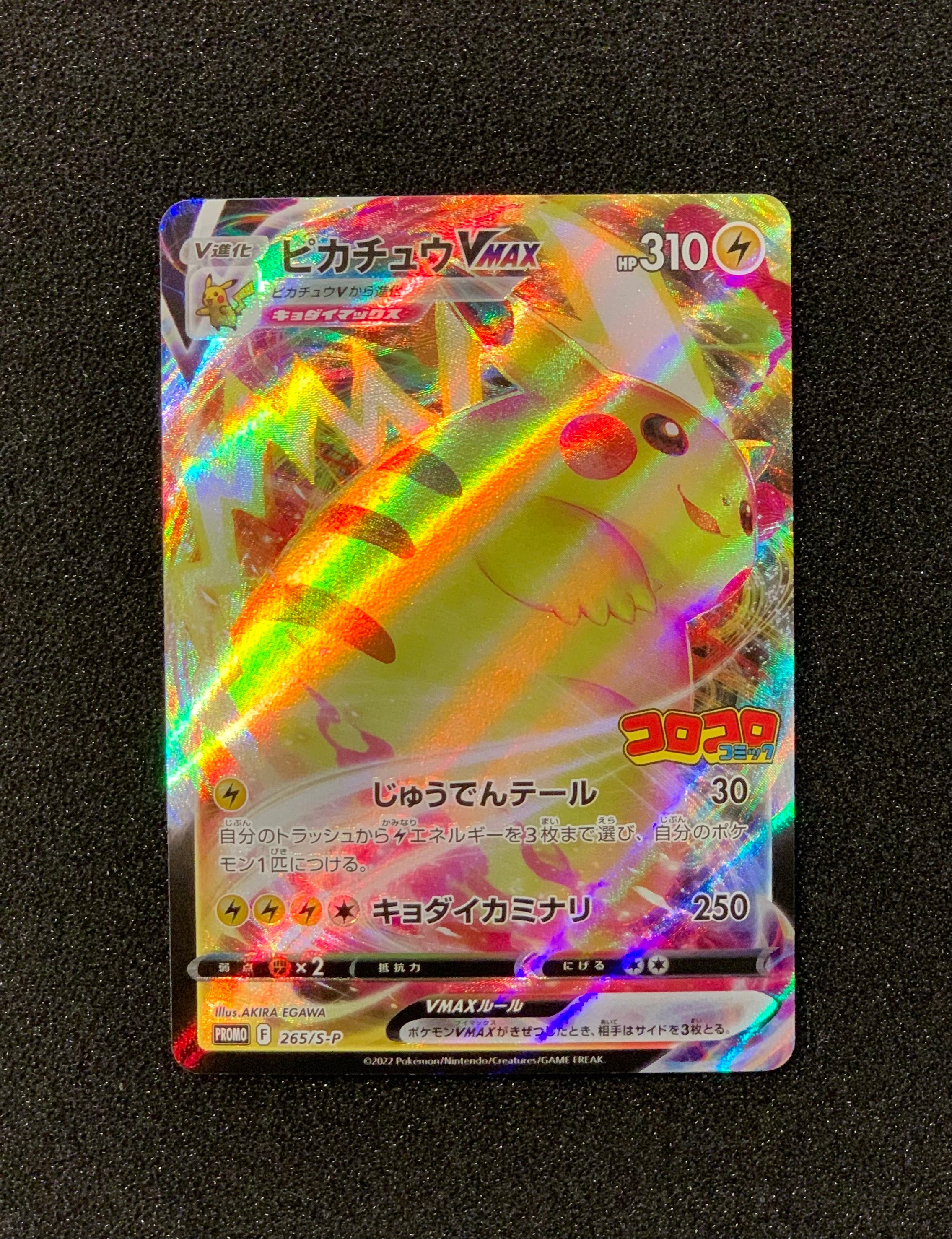 PSA9 レシラム&リザードンGX SR SM10 096/095 PSA10鑑定済〕レシラム＆リザードンGX【SR】{096/095}