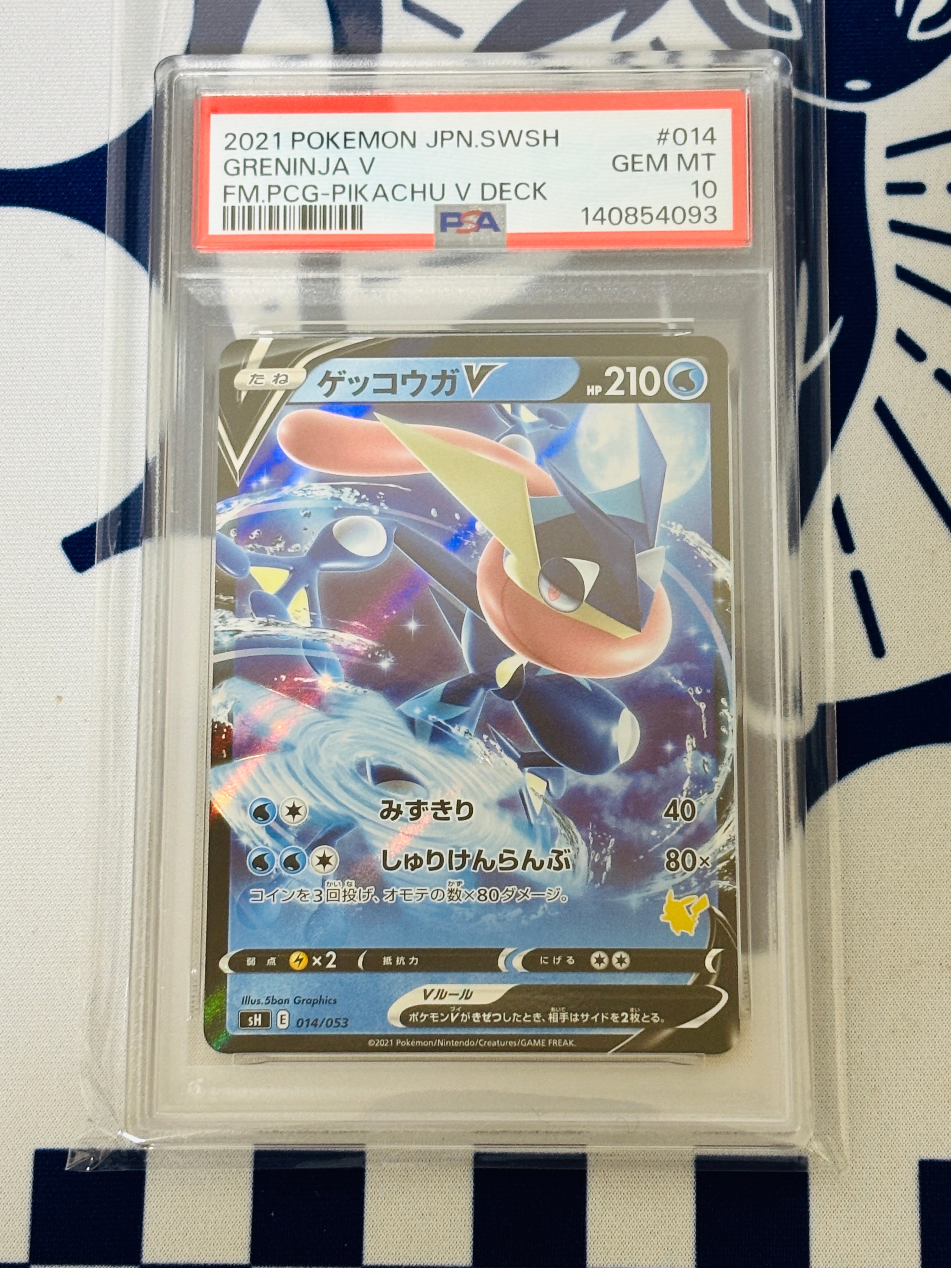 ゲッコウガV [SH 014/053](ファミリーポケモンカードゲーム「ピカチュウV」)