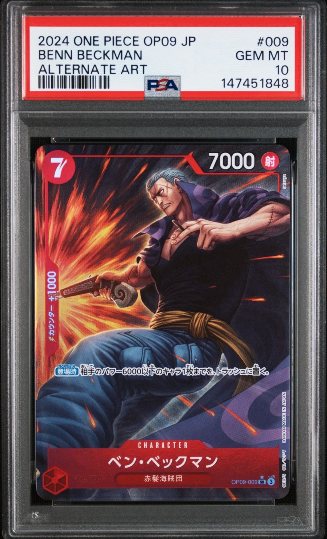 PSA10】ベン・ベックマン SR-SPC [OP09-009](ブースターパック