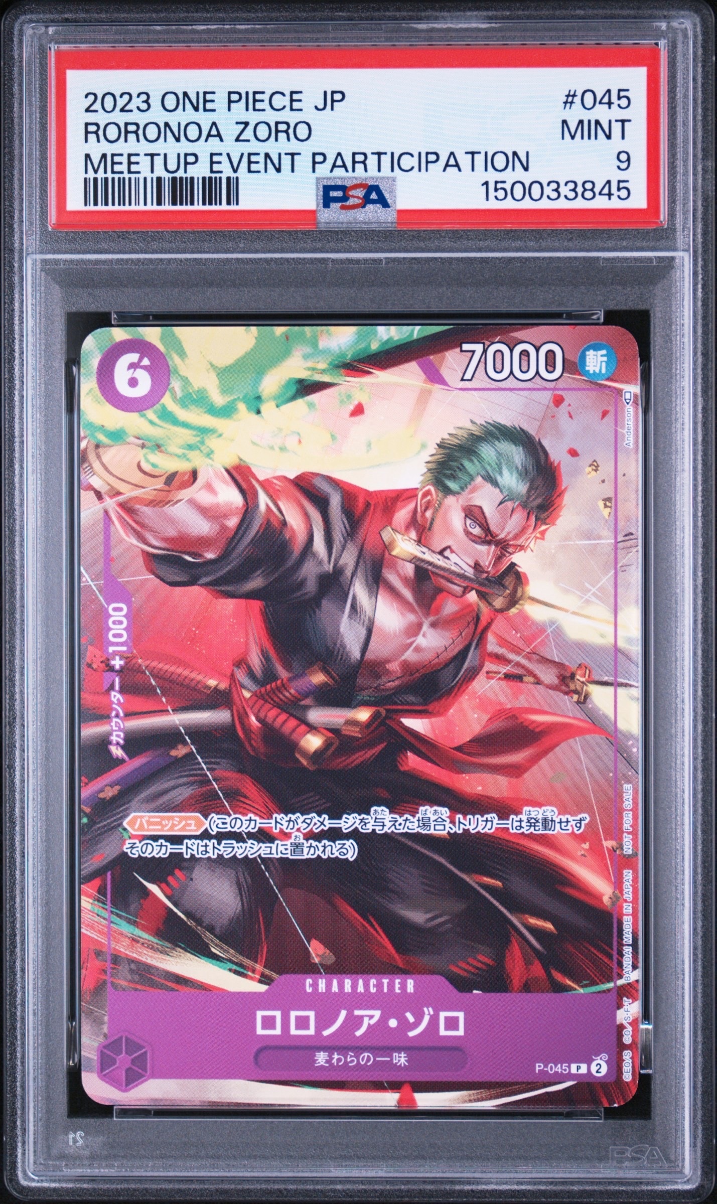 モンキー・D・ルフィ L [EB02-010](「オフィシャルプレイマット