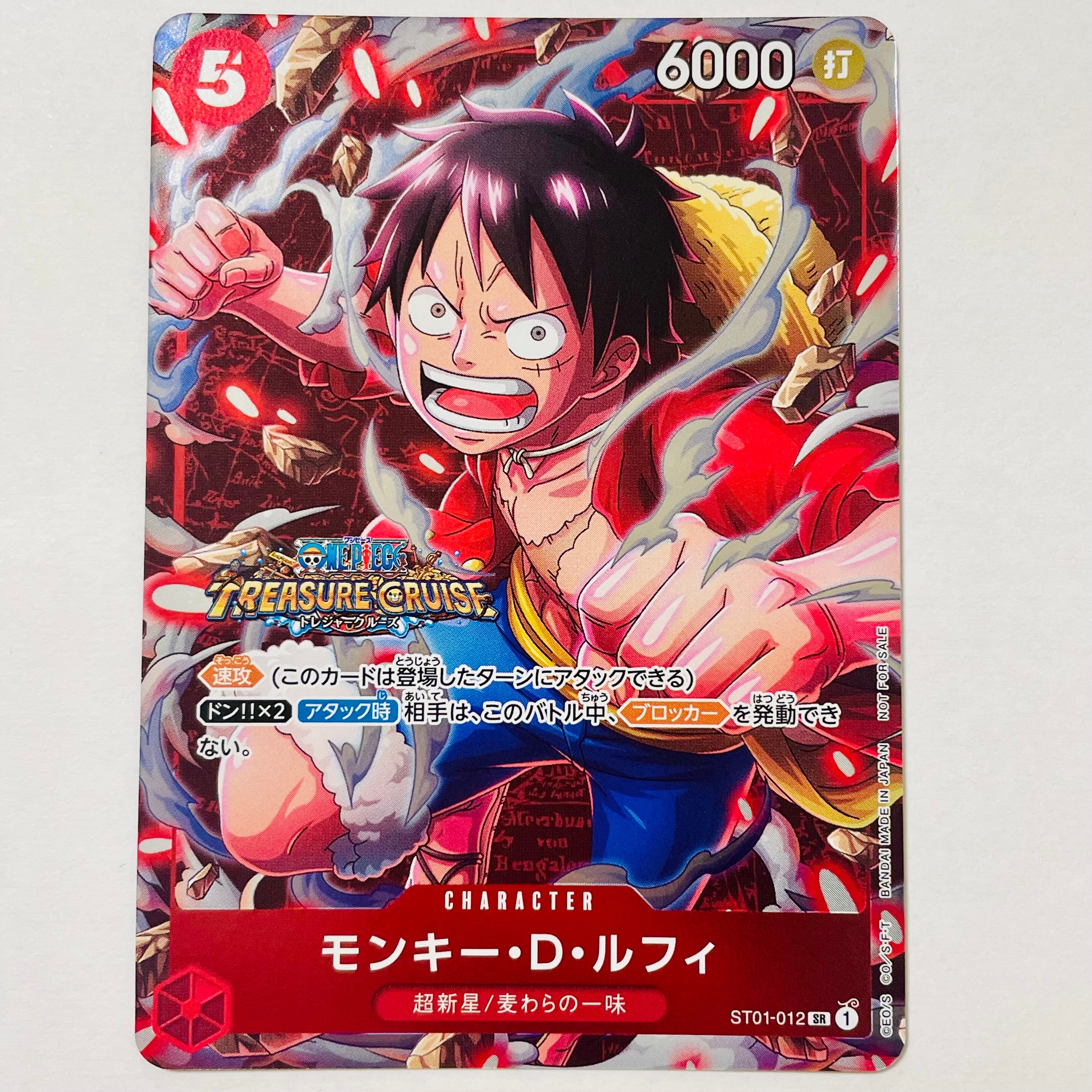 モンキー・D・ルフィ SR [ST01-012] (スタンダードバトル 優勝記念品