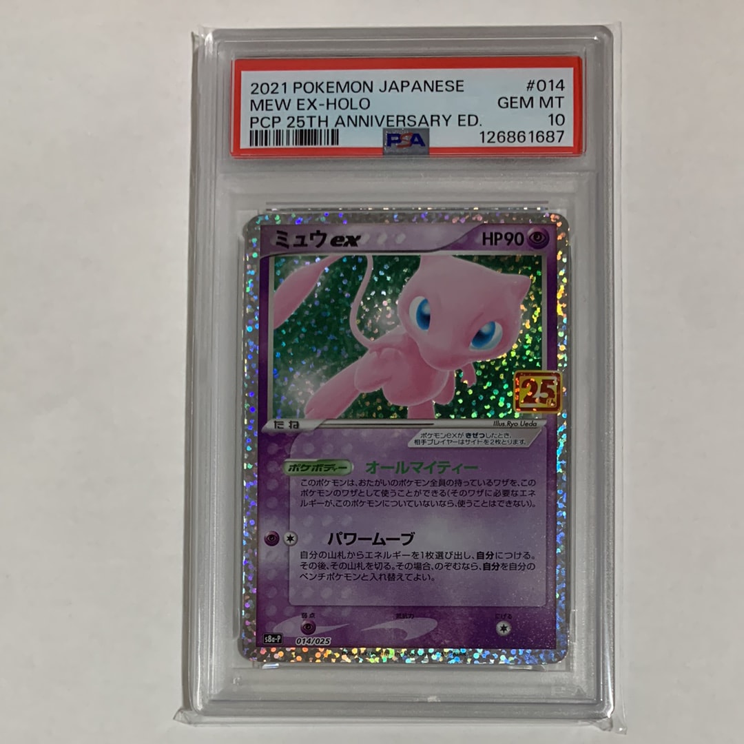 ミュウex: プロモ[S8a-P 014/025](プロモカードパック 25th ANNIVERSARY edition)