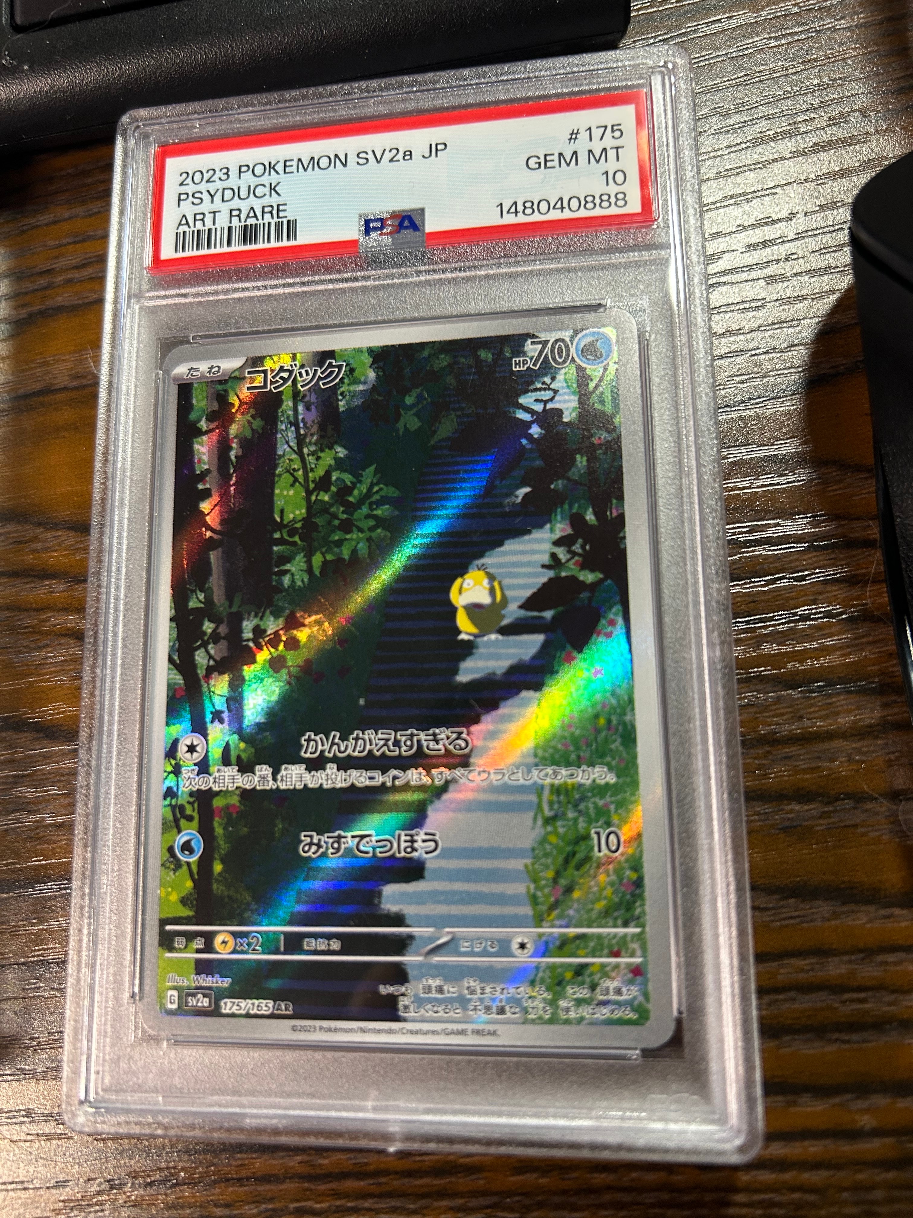 PSA10】コダック AR[SV2a 175/165](強化拡張パック「ポケモンカード151