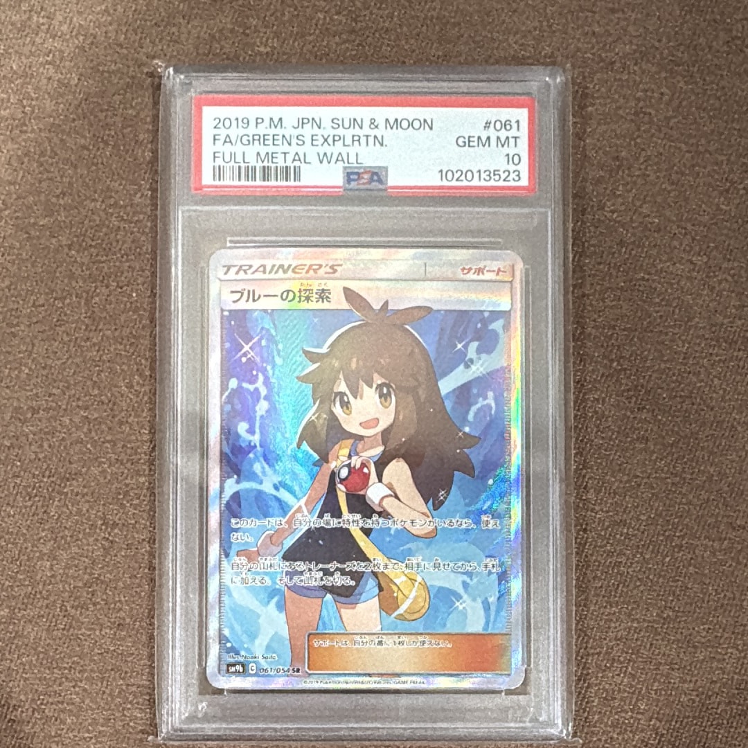 ブルーの探索 SR[SM9b 061/054](強化拡張パック「フルメタルウォール」)