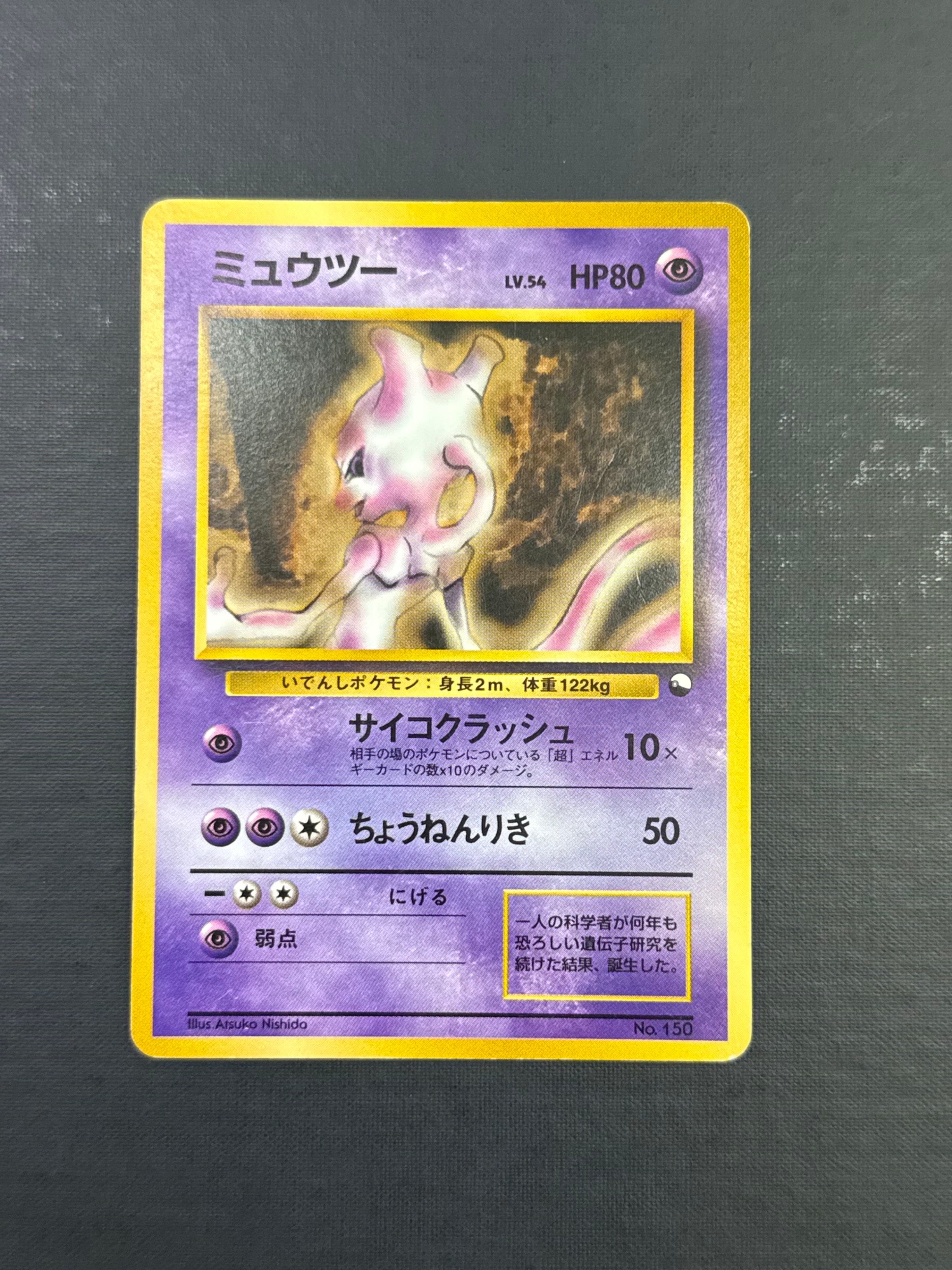 PSA9】ライコウ :ミラー [XY 033/171](ハイクラスパック「THE BEST OF