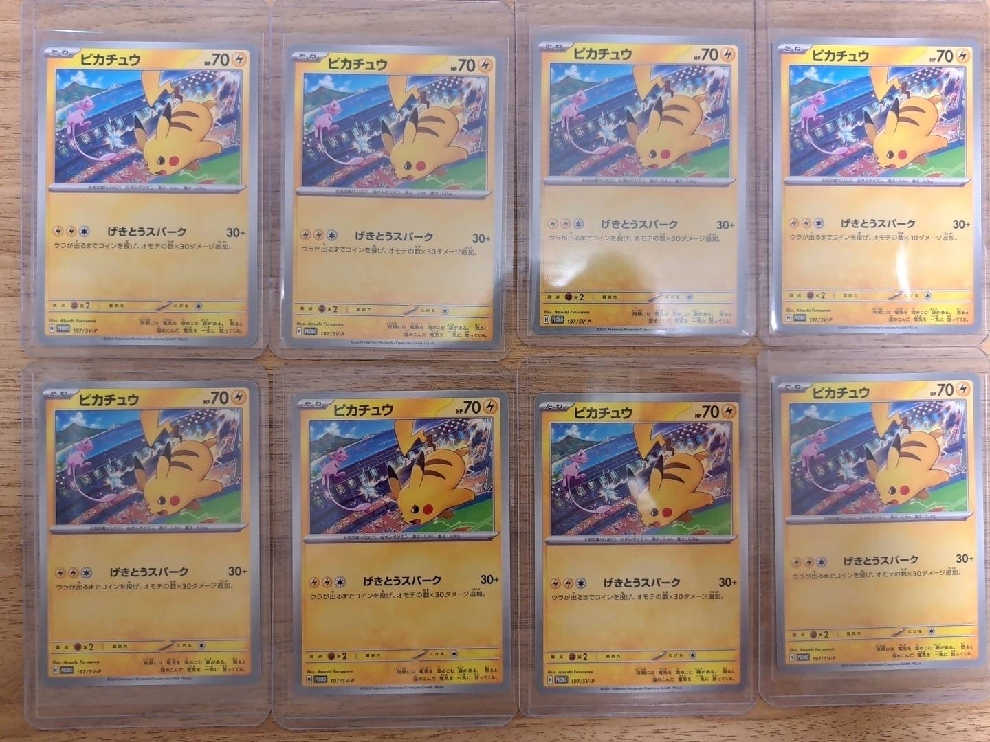 ピカチュウ P [SV-P 197](プロモーションカード「WCS2024 開催記念」)