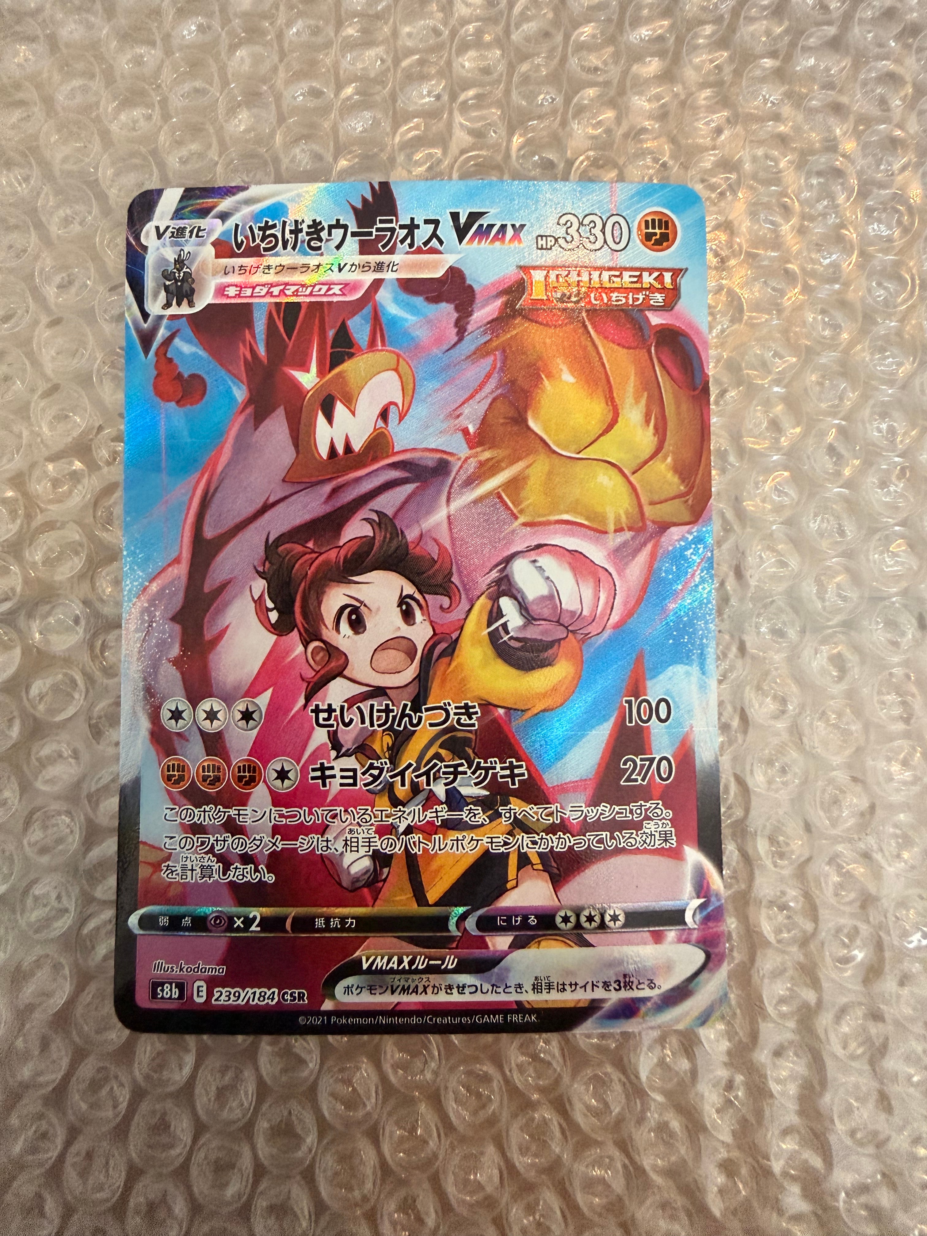 PSA10】救助隊DXのピカチュウ: プロモ[S-P 036](プロモーションカード