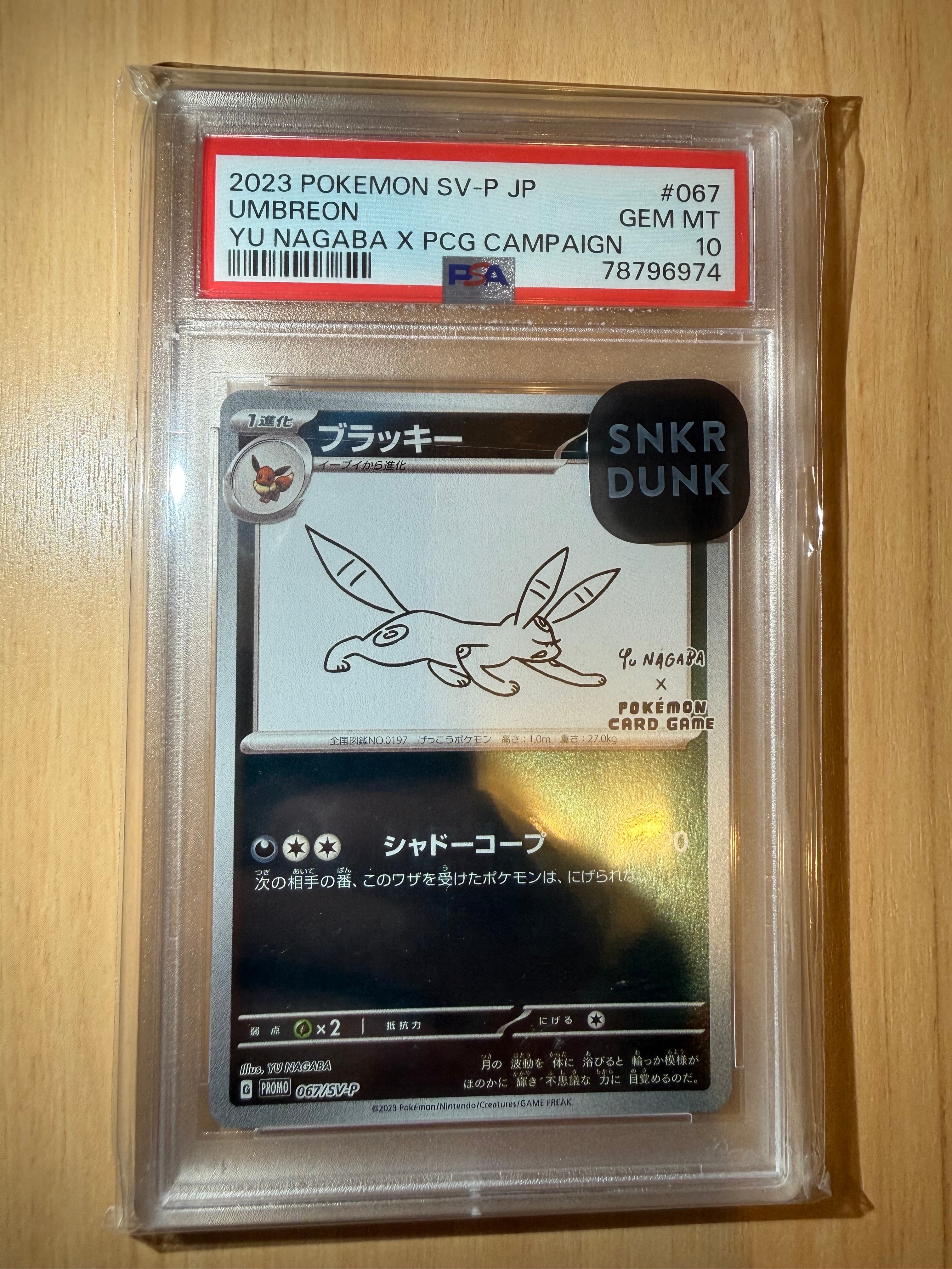 PSA10】ブラッキー: プロモ (ナガバブラッキー) [SV-P 067](「YU