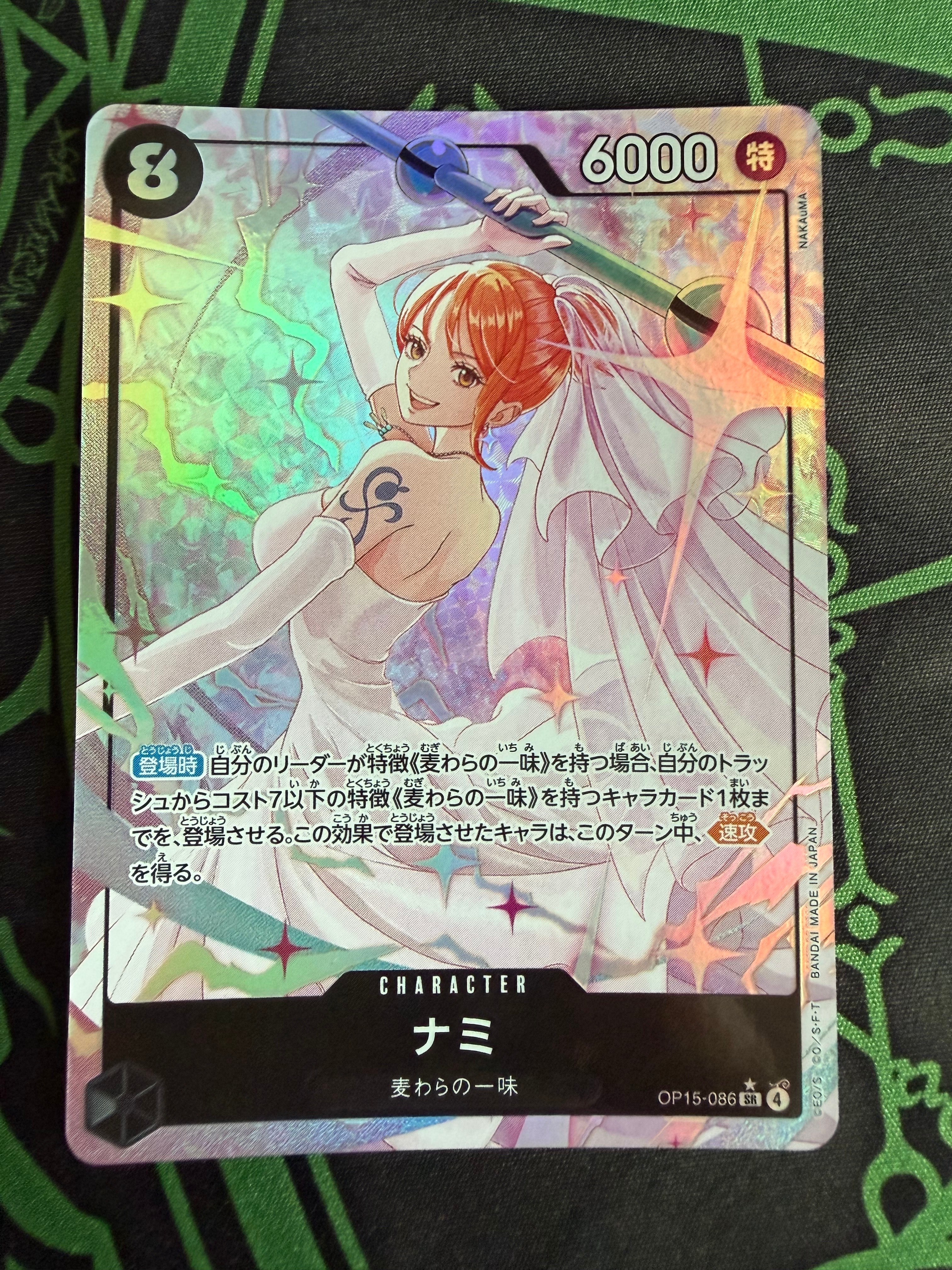 ナミ SR-P [OP15-086](ブースターパック「神の島の冒険」)通販・買取