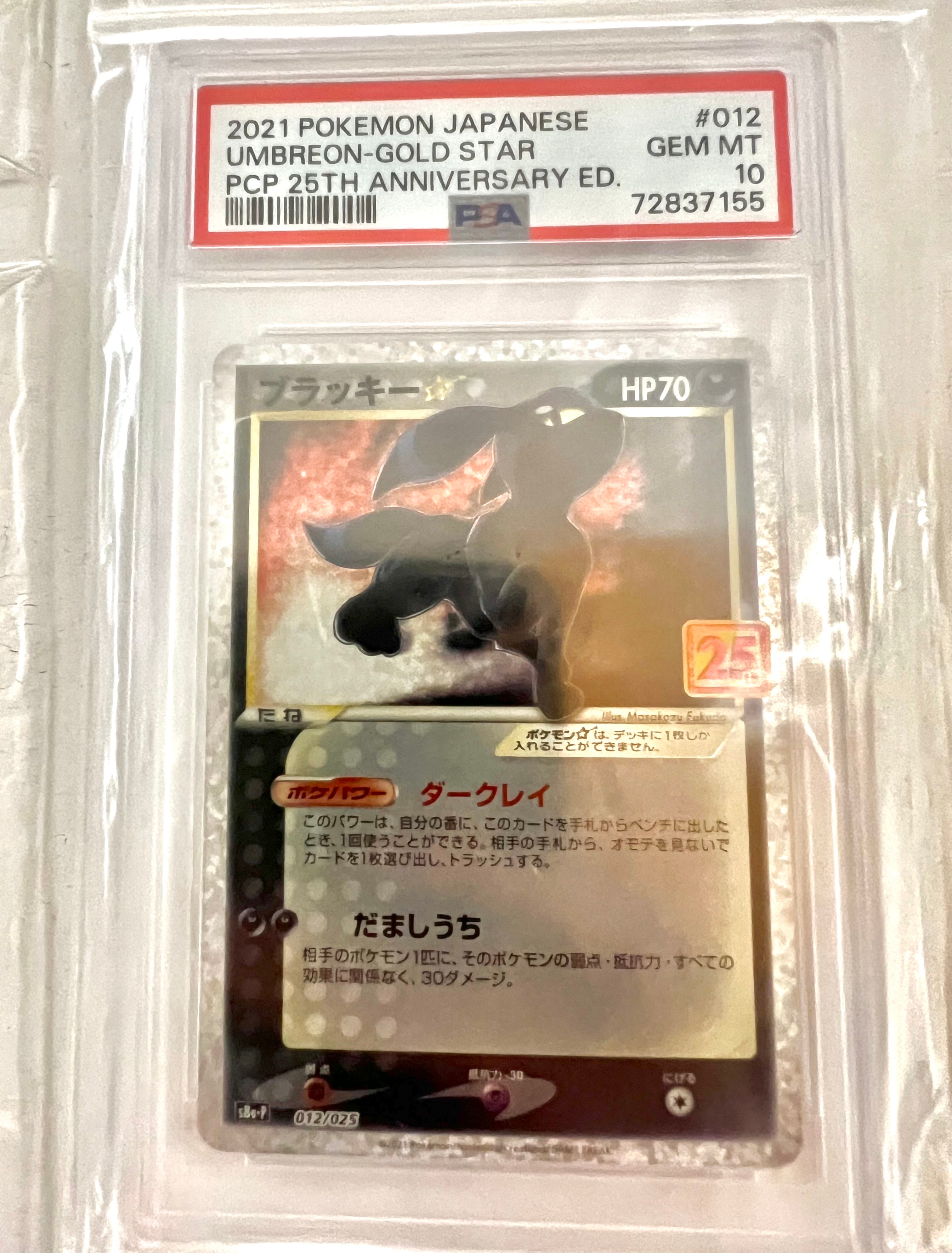ピカチュウ 20thアニバーサリーフェスタ: プロモ[XY-P](プロモーション