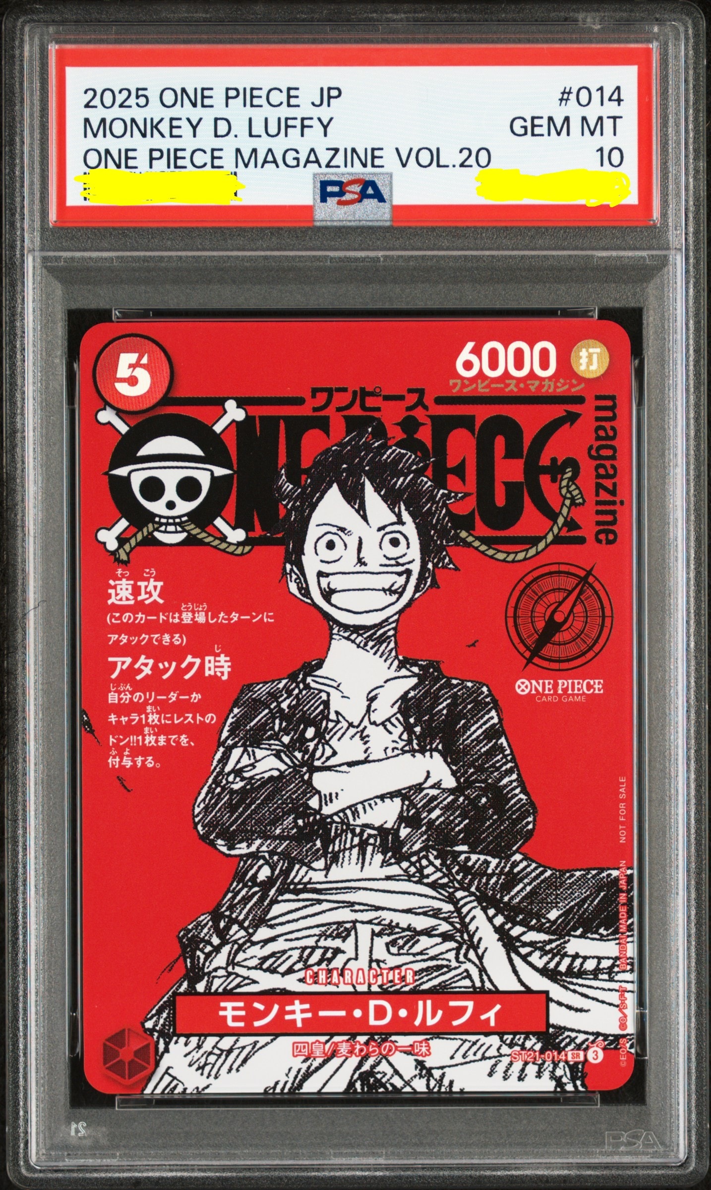 モンキー・D・ルフィ SR [ST21-014](プロモーションカード「ワンピースマガジン 特集 週刊少年ジャンプとワンピース 020」)