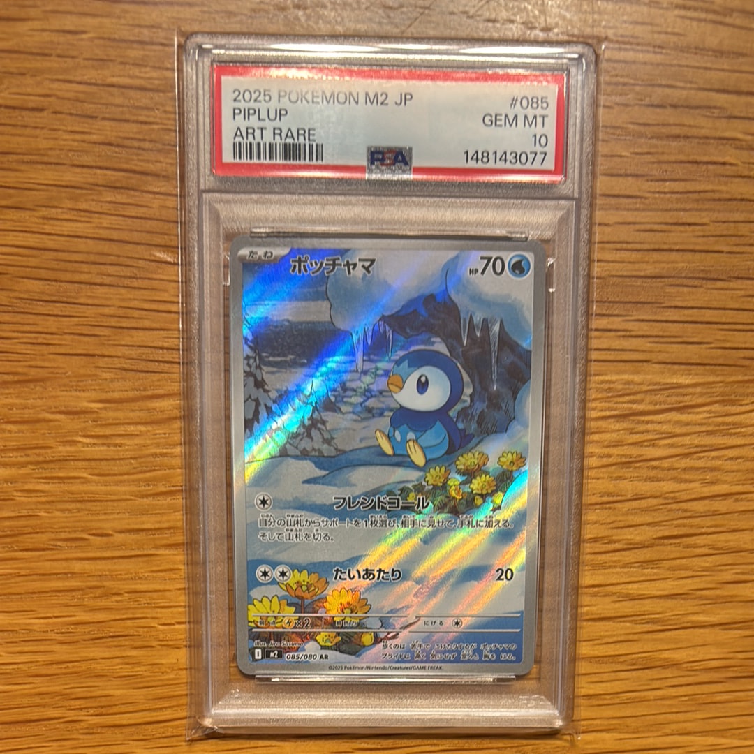 PSA10】ポッチャマ AR [M2 085/080](拡張パック「インフェルノX」) 1枚