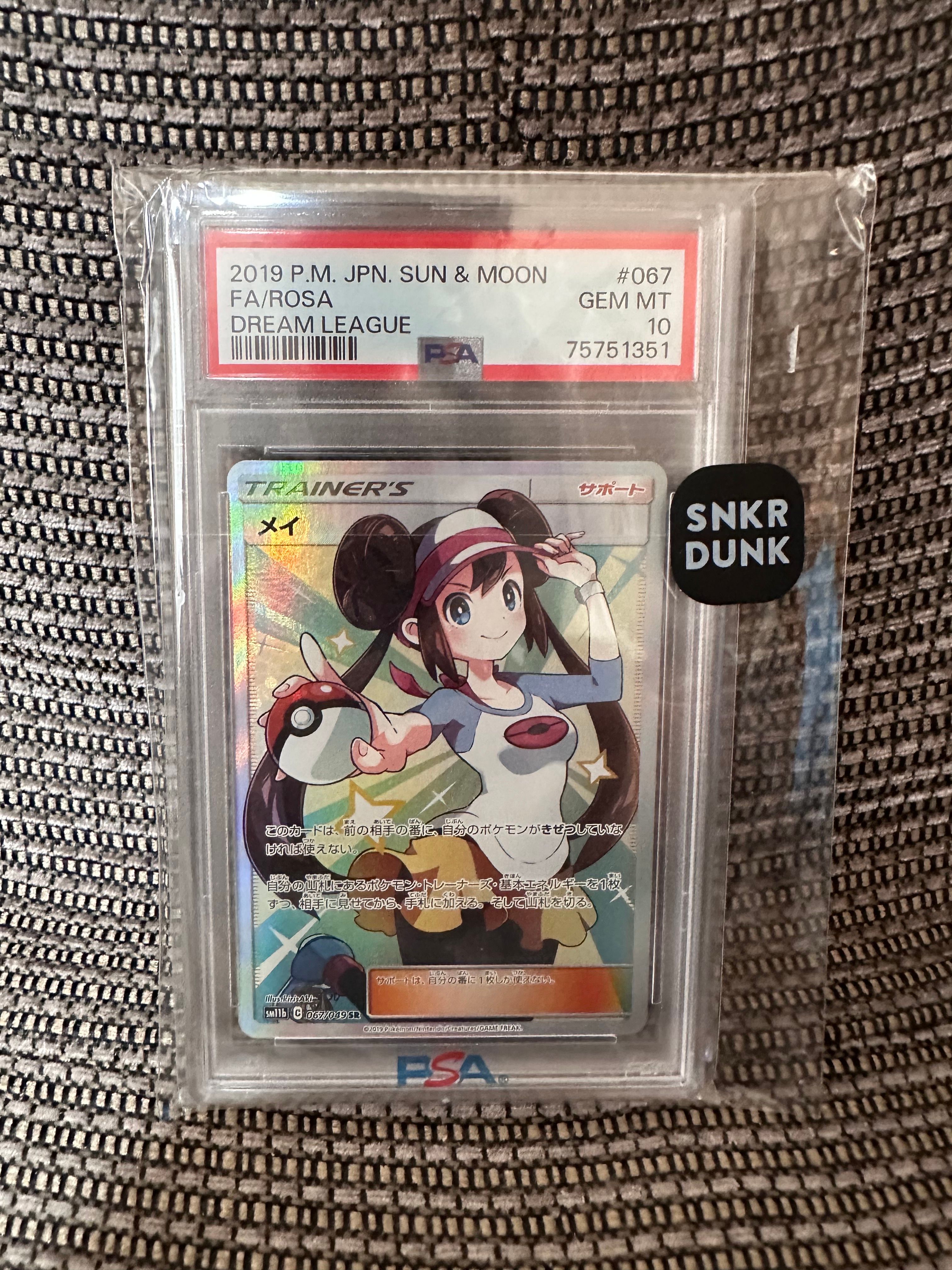 メイ SR[SM11b 067/049](強化拡張パック「ドリームリーグ」)
