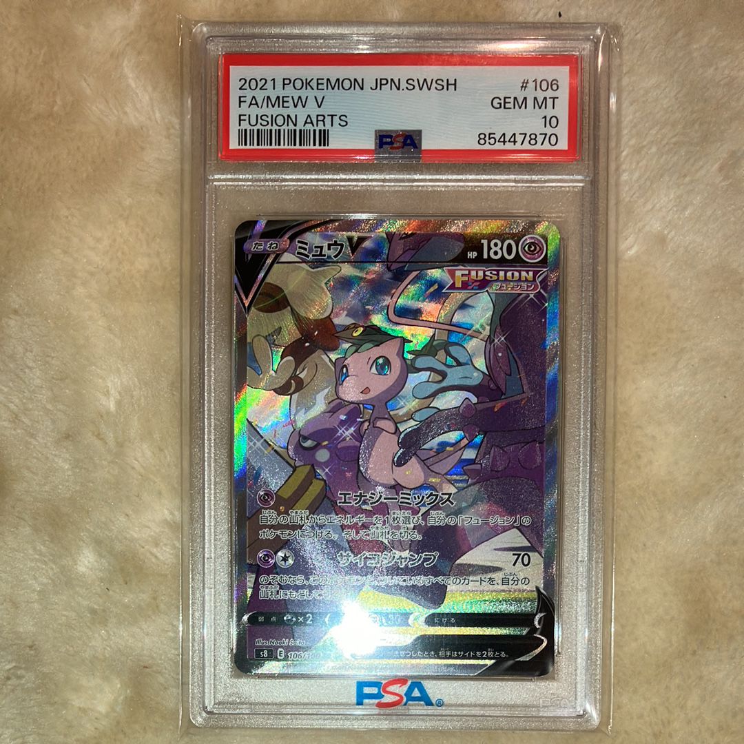ミュウV SR: SA[S8 106/100](拡張パック「フュージョンアーツ」)