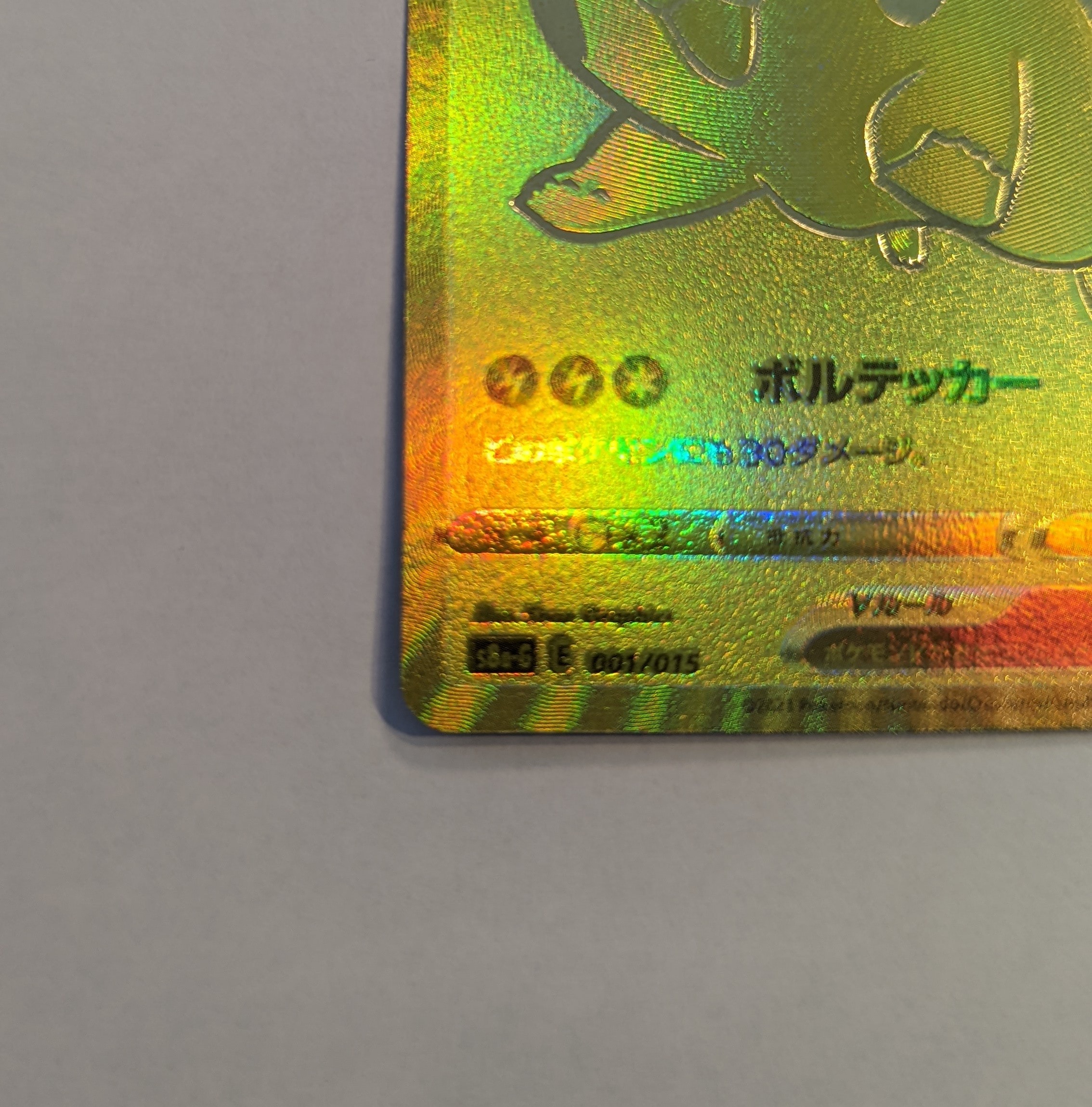 C]Pikachu V[S8a-G 001/015](25th Anniversary Golden Box) | SNKRDUNK