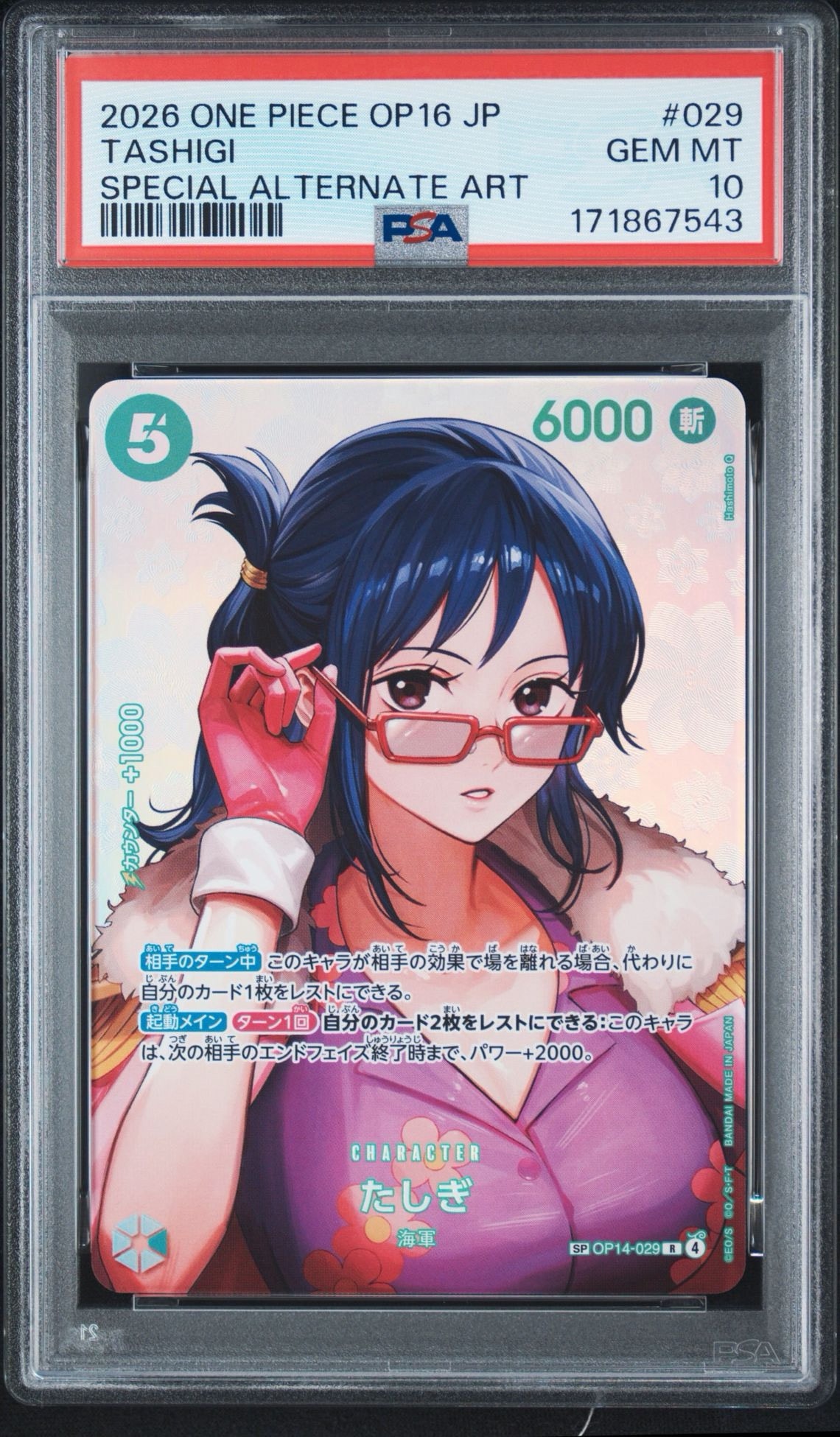 ゆ*う様 ONE PIECE たしぎSP 2枚セット 決戦の刻 ゆ*う様 ONE PIECE た