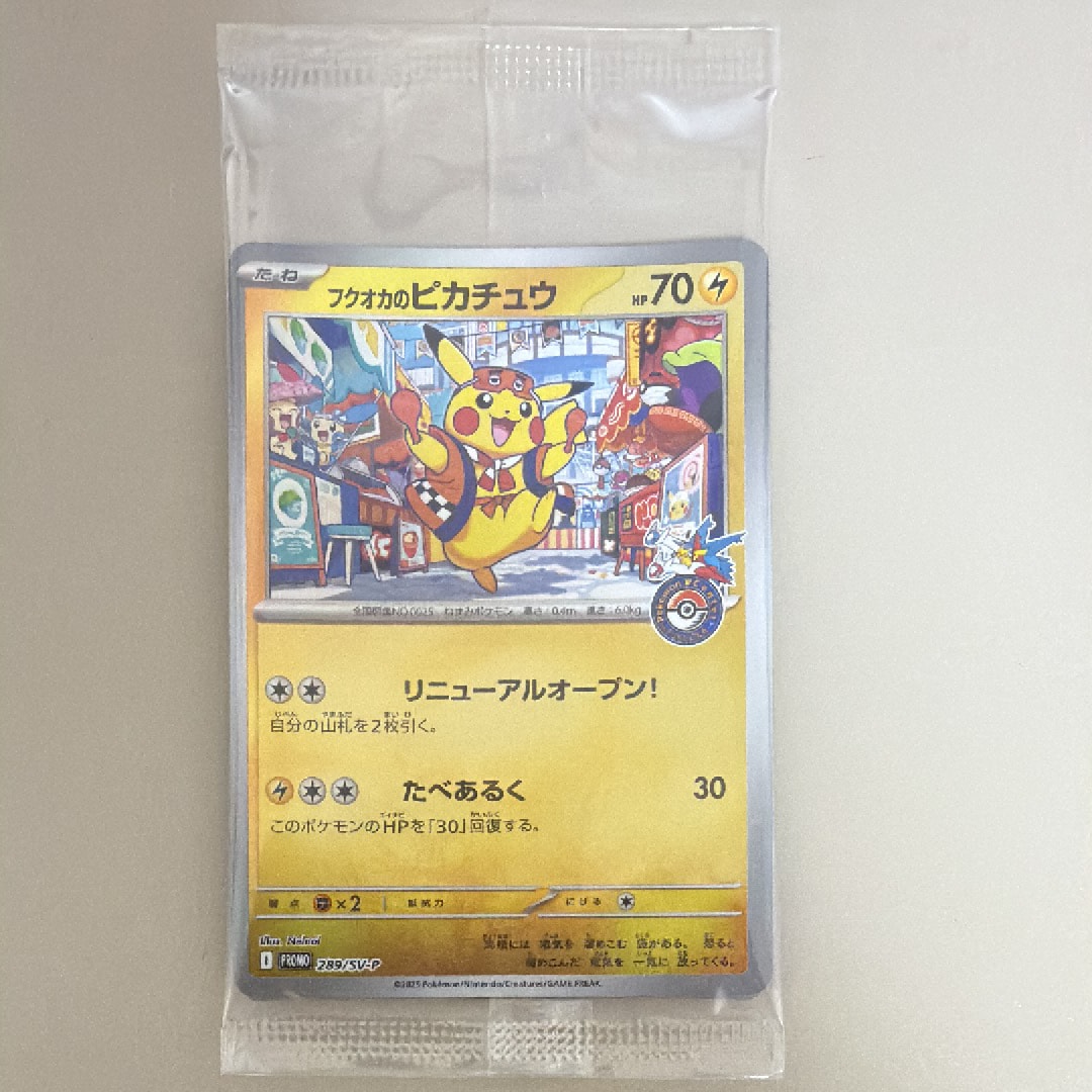 フクオカのピカチュウ P [SV-P 289](スペシャルBOX「ポケモンセンターフクオカ」)