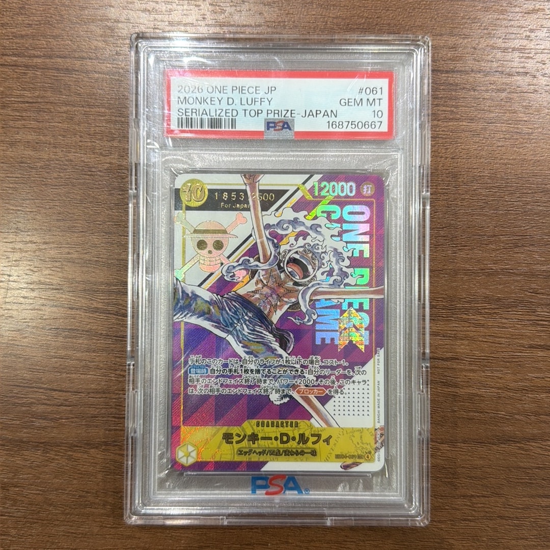 モンキー・D・ルフィ SEC :シリアルナンバー入り :優勝記念品 :開封済 [EB04-061](プロモーションカード「フラッグシップバトル」)