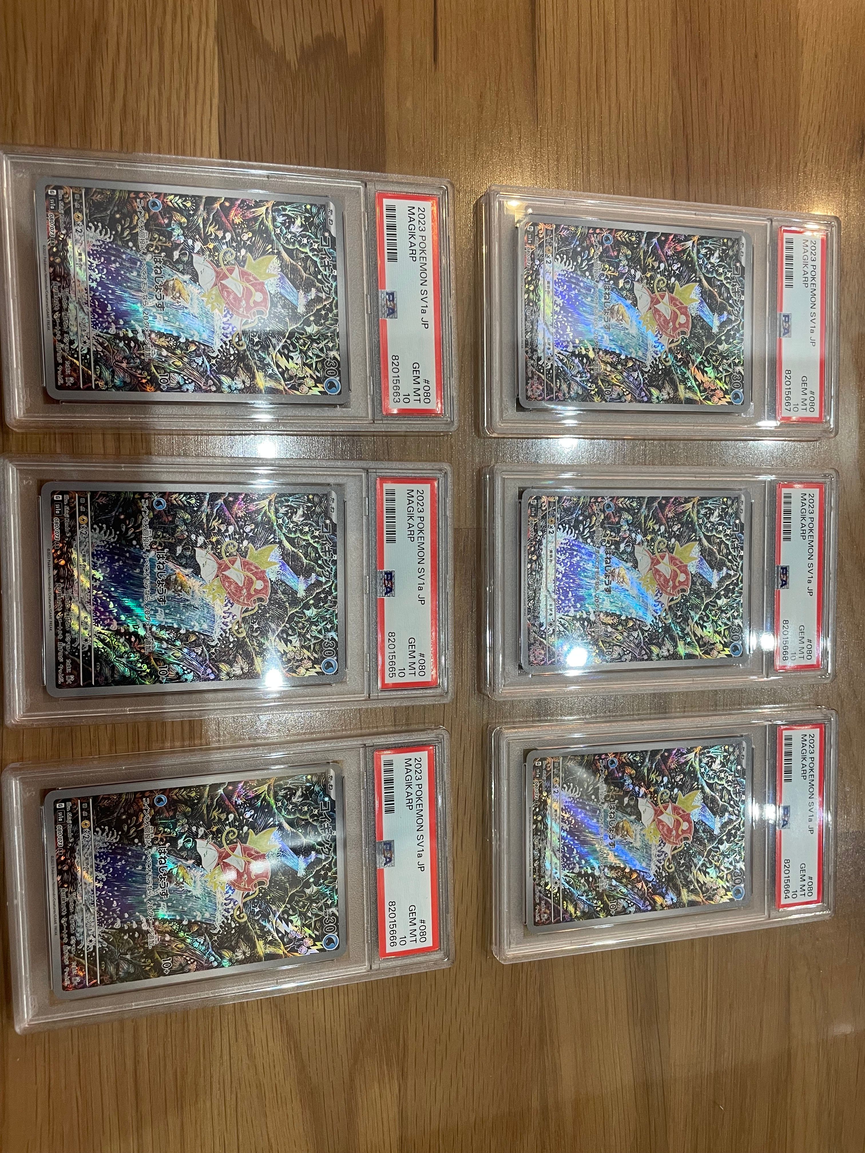 コイキング AR[SV1a 080/073](スカーレット&バイオレット 拡張パック「トリプレットビート」)