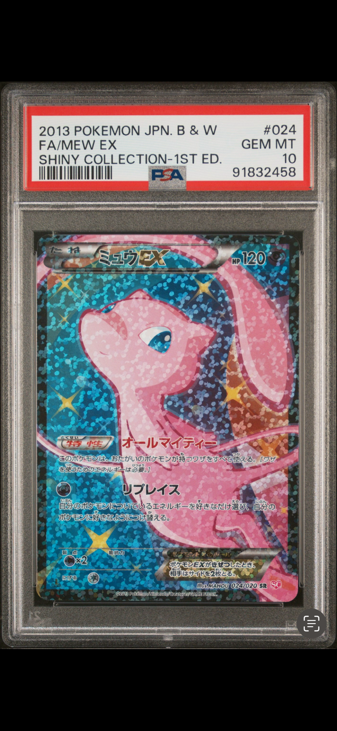 ミュウEX シャイニーコレクション SC 024 PSA8 2026年最新ミュウ ex