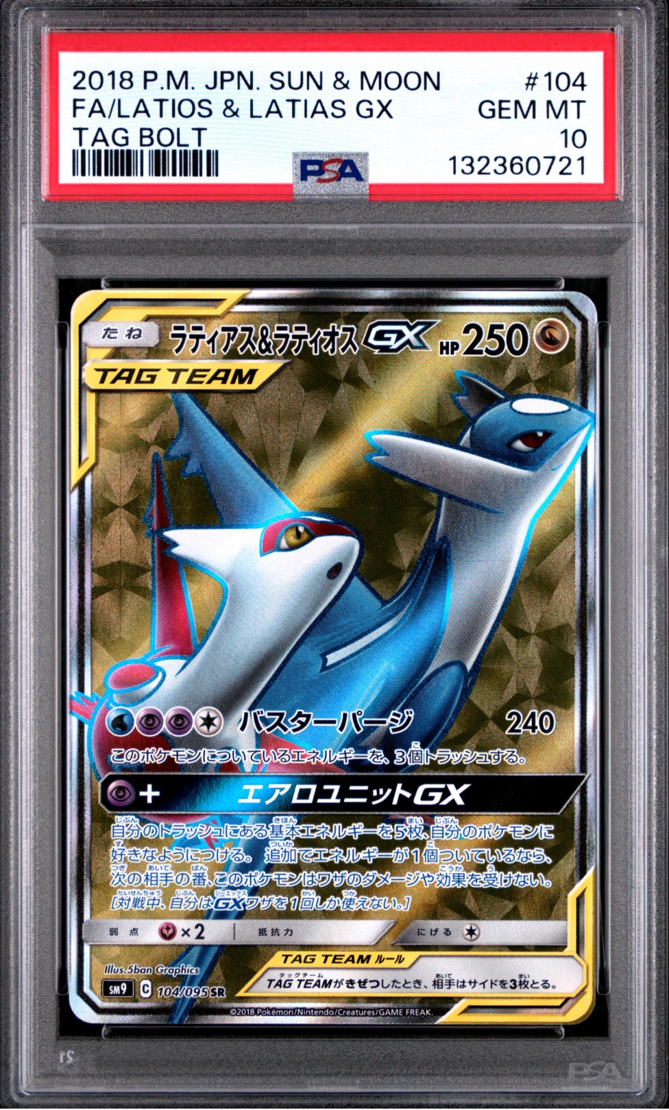 Latias & Latios GX SR [SM9 104/095](Expansion Pack "Tag Bolt")