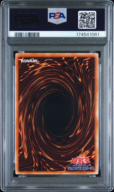 PSA9】真紅眼の黒竜 UL [301-056](新たなる支配者) 1枚のシングル