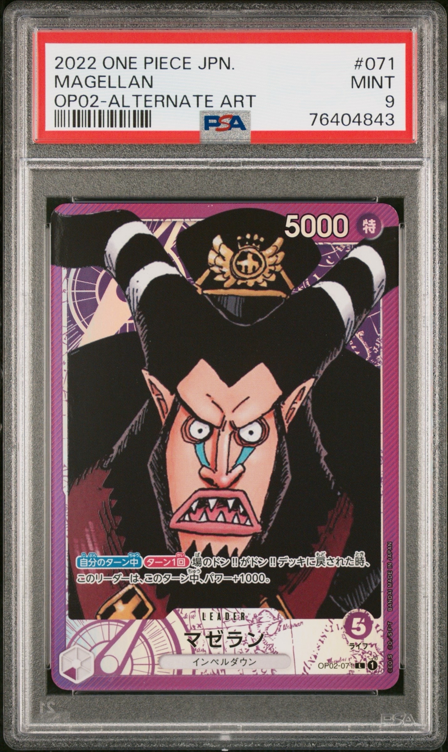 マゼラン L-P [OP02-071] (ブースターパック頂上決戦)