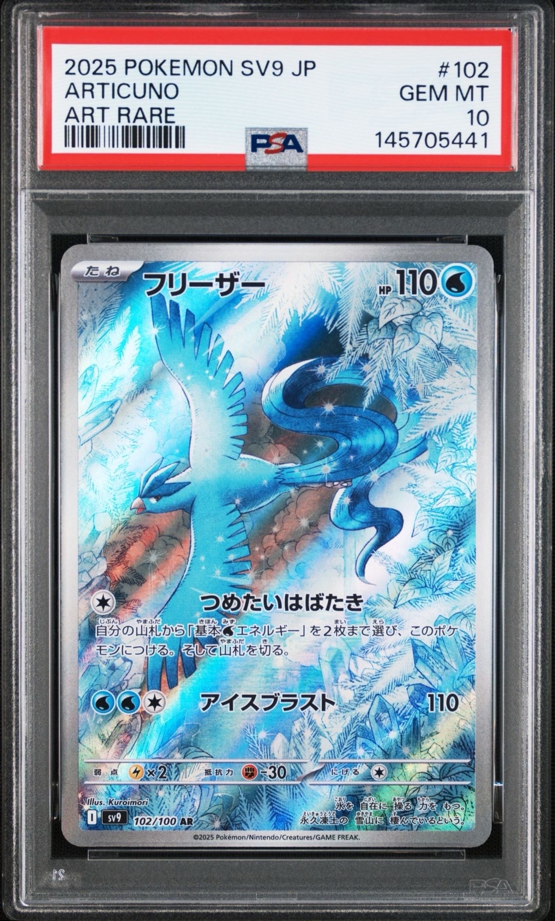 ガブリアス&ギラティナGX SR: SA[SM10a 060/054](強化拡張パック